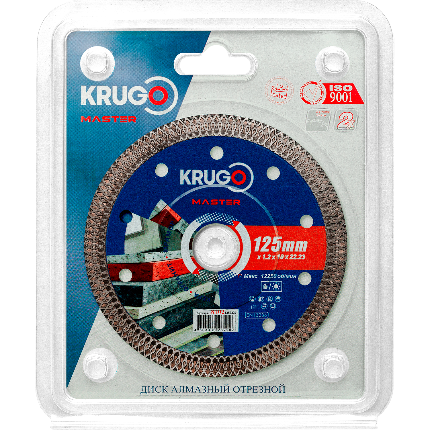 Диск алмазный Турбо ТF по керамике KRUGO MASTER 125х1,2х22,23х10mm, 81021250229