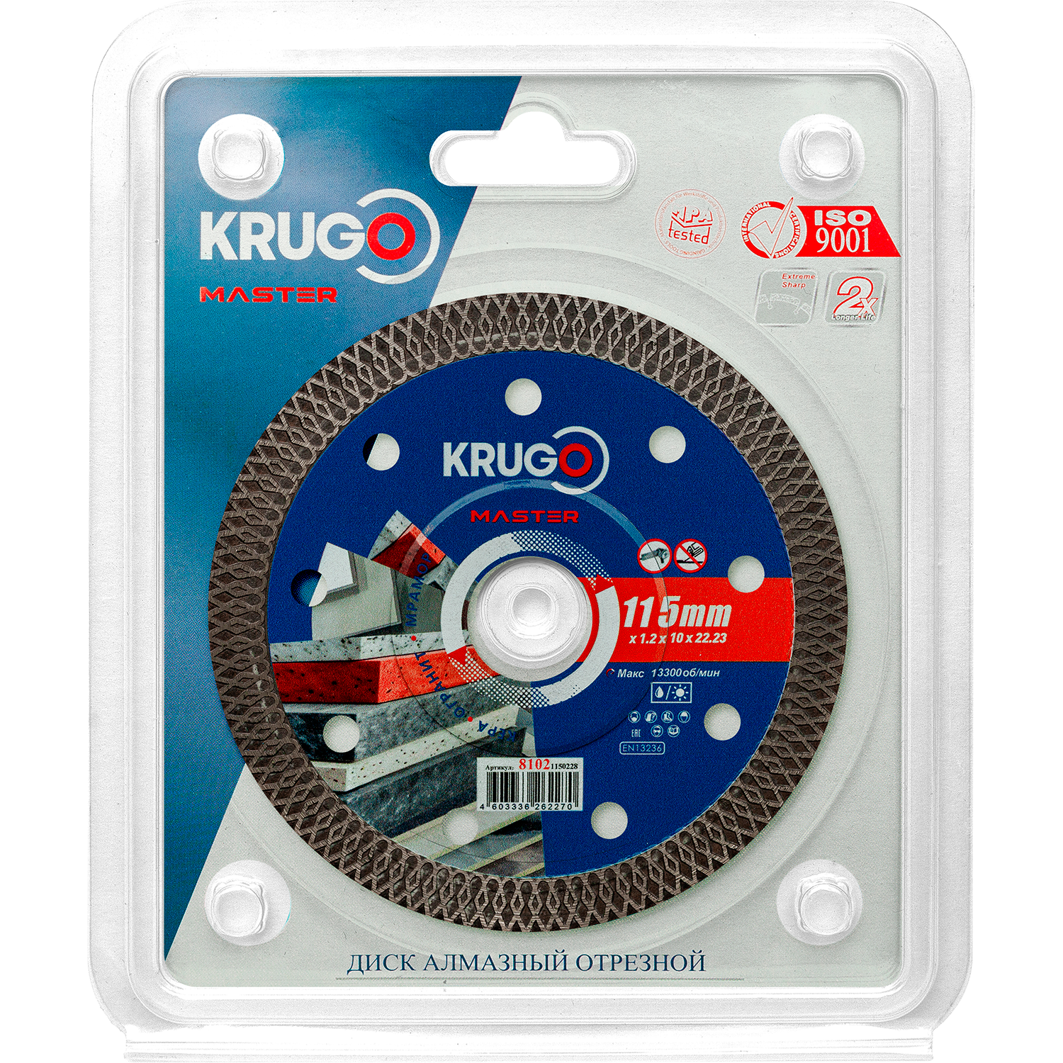 Диск алмазный Турбо ТF по керамике KRUGO MASTER 115х1,2х22,23х10mm, 81021150228