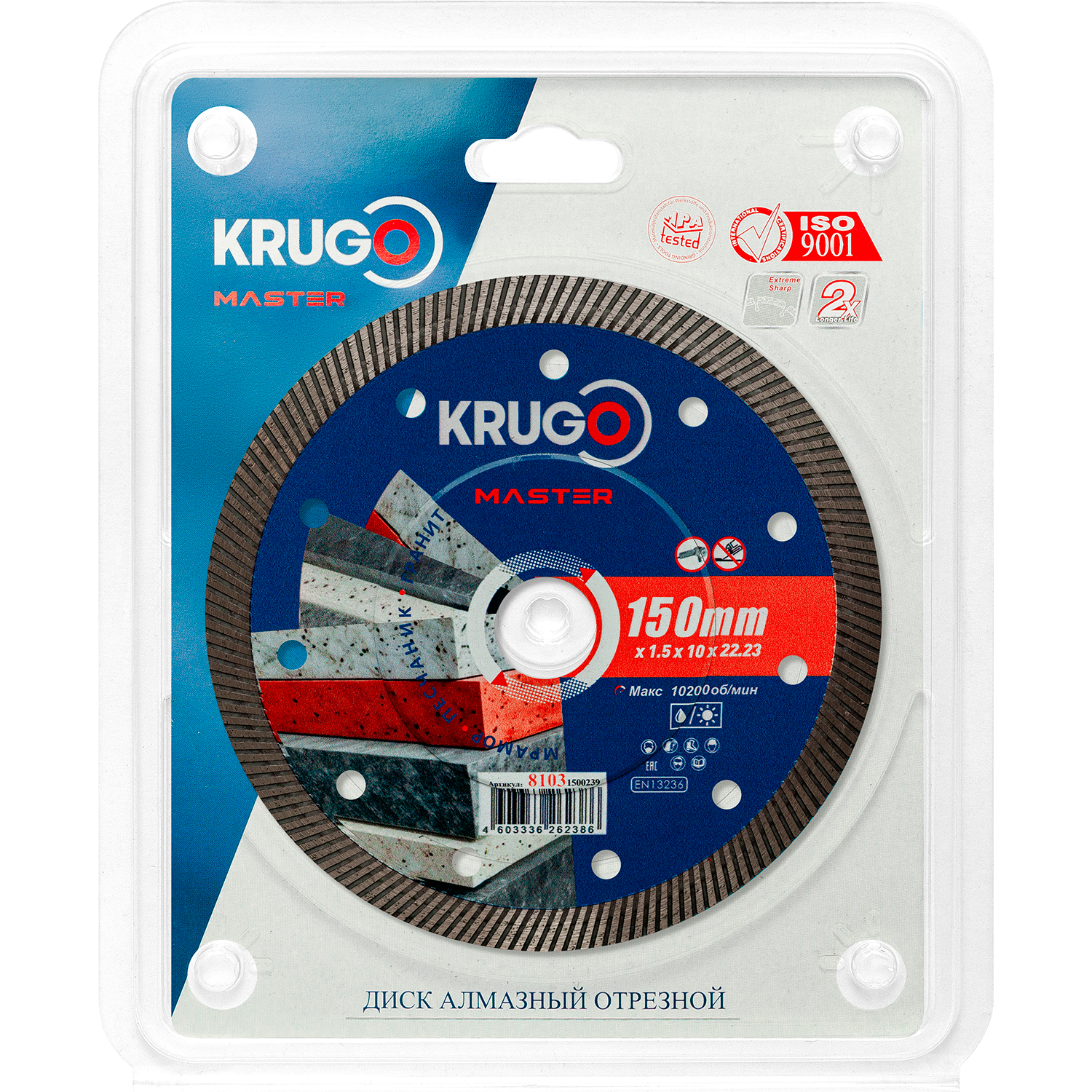 Диск алмазный Турбо ультратонкий по керамике KRUGO MASTER 150х1,5х22,23х10mm, 81031500239