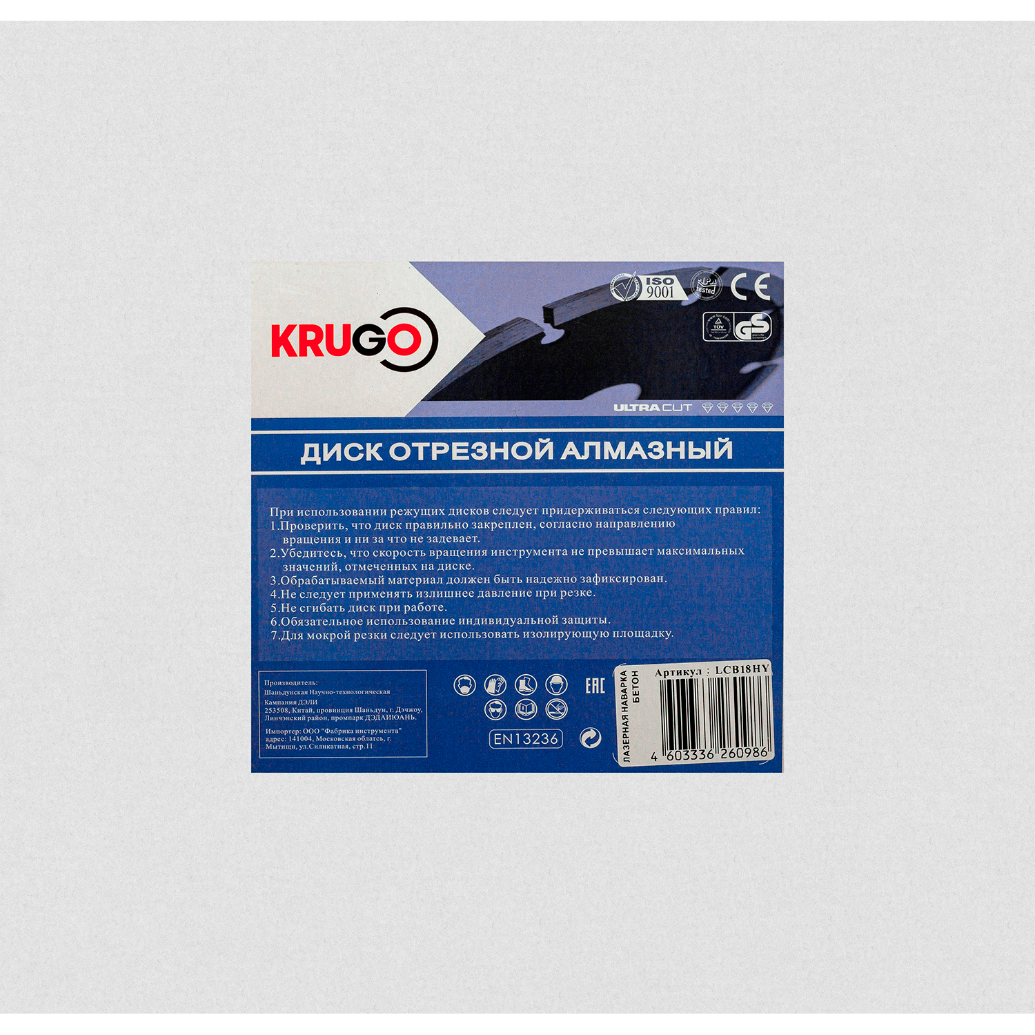 Диск алмазный для бетона KRUGO 450x25.4x40x3,6x10/17mm, лазерная наплавка, LCB18HY