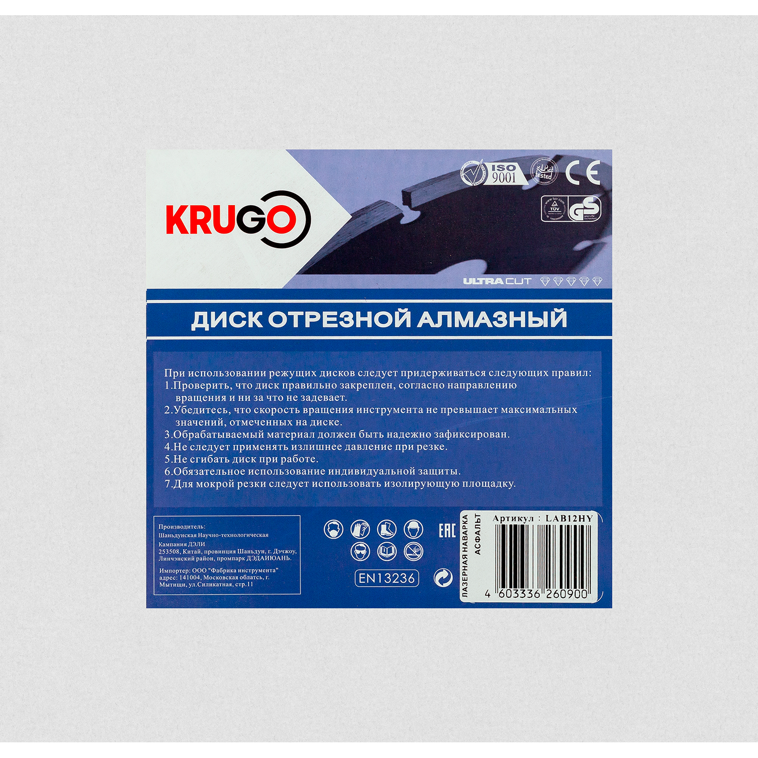 Диск алмазный для асфальта KRUGO 300x25.4x40x2.8x10/17mm, лазерная наплавка, LAB12HY