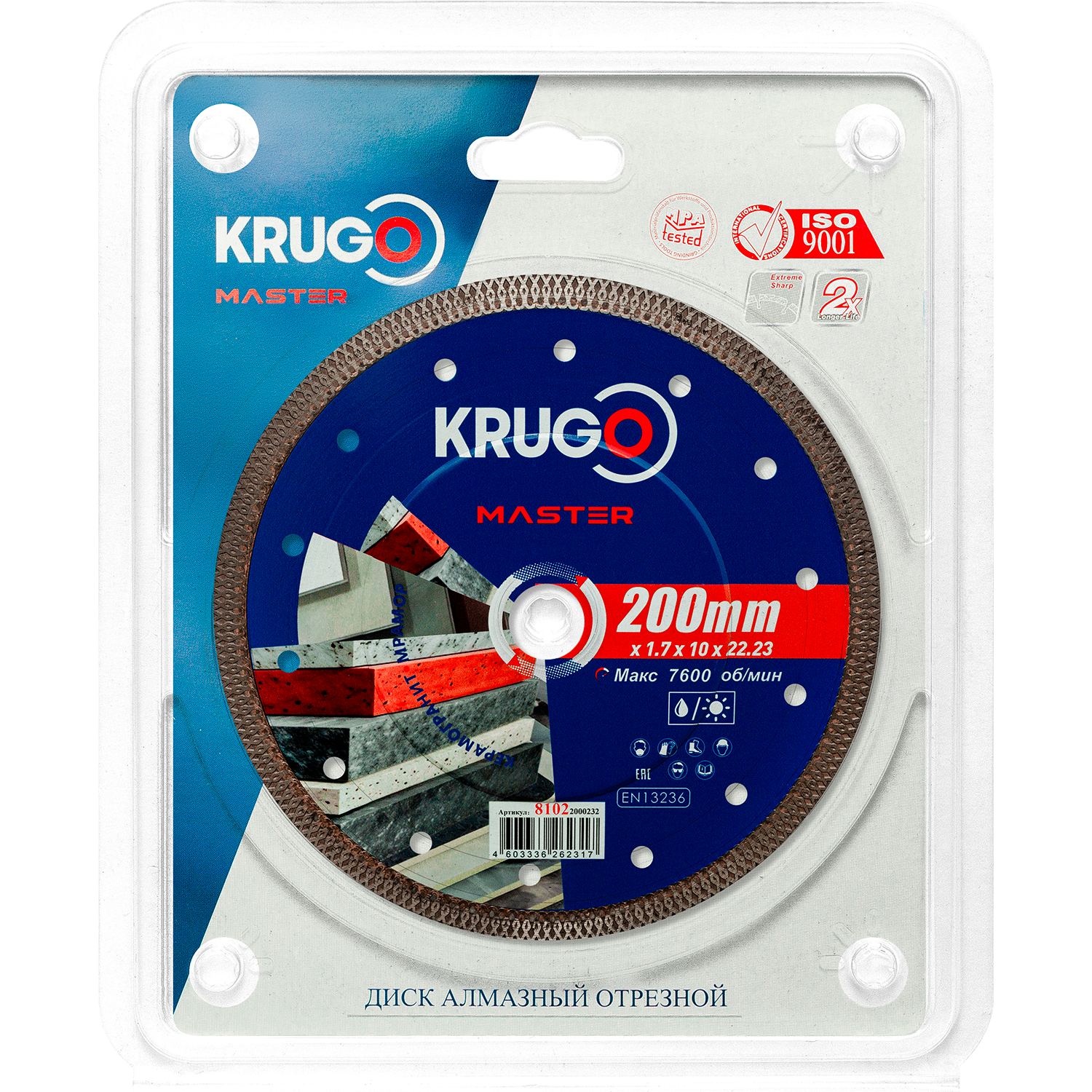 Диск алмазный Турбо ТF по керамике KRUGO MASTER 200х1,7х22,23х10mm, 81022000232