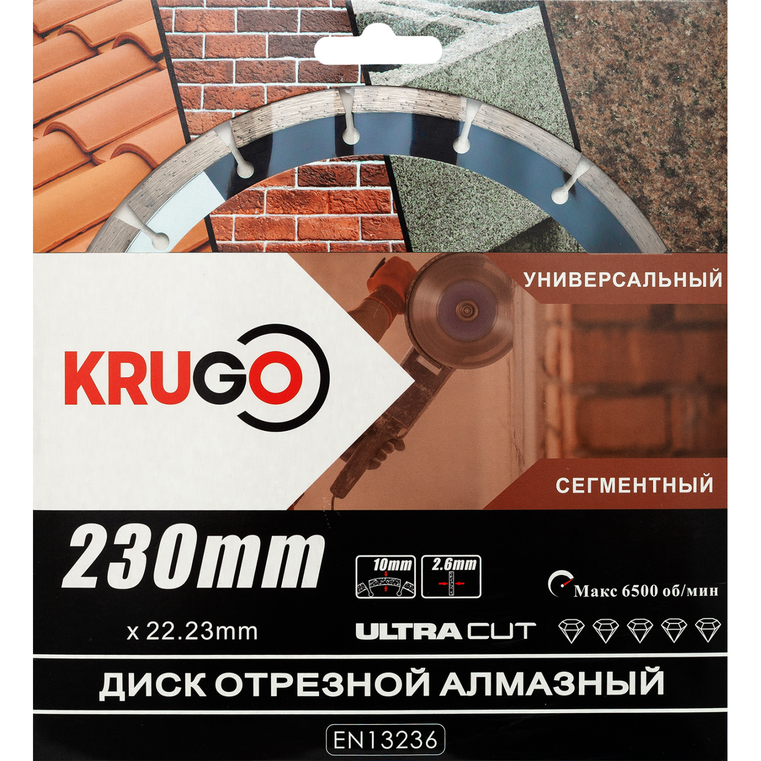 Диск алмазный сегментированный (кирпич, бетон, гранит) KRUGO 230 x 2.6 x 22.23 x 10mm RSA09A