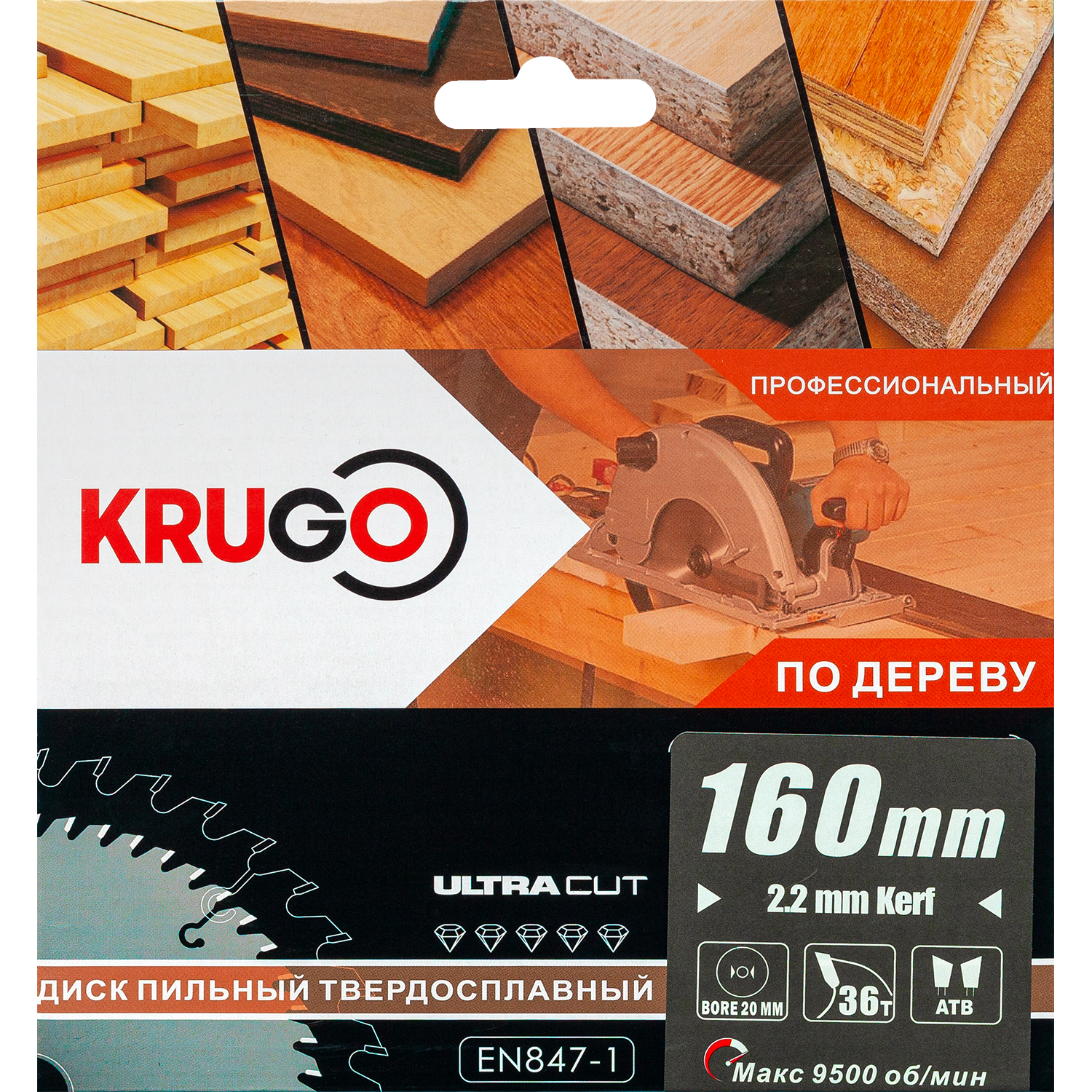 Пильный диск KRUGO 160 x 2.2/1.4 x 36T x 20mm, WA160036