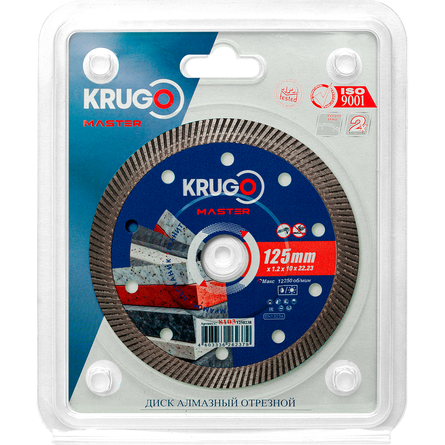 Диск алмазный Турбо ультратонкий по керамике KRUGO MASTER 125х1,2х22,23х10mm, 81031250238