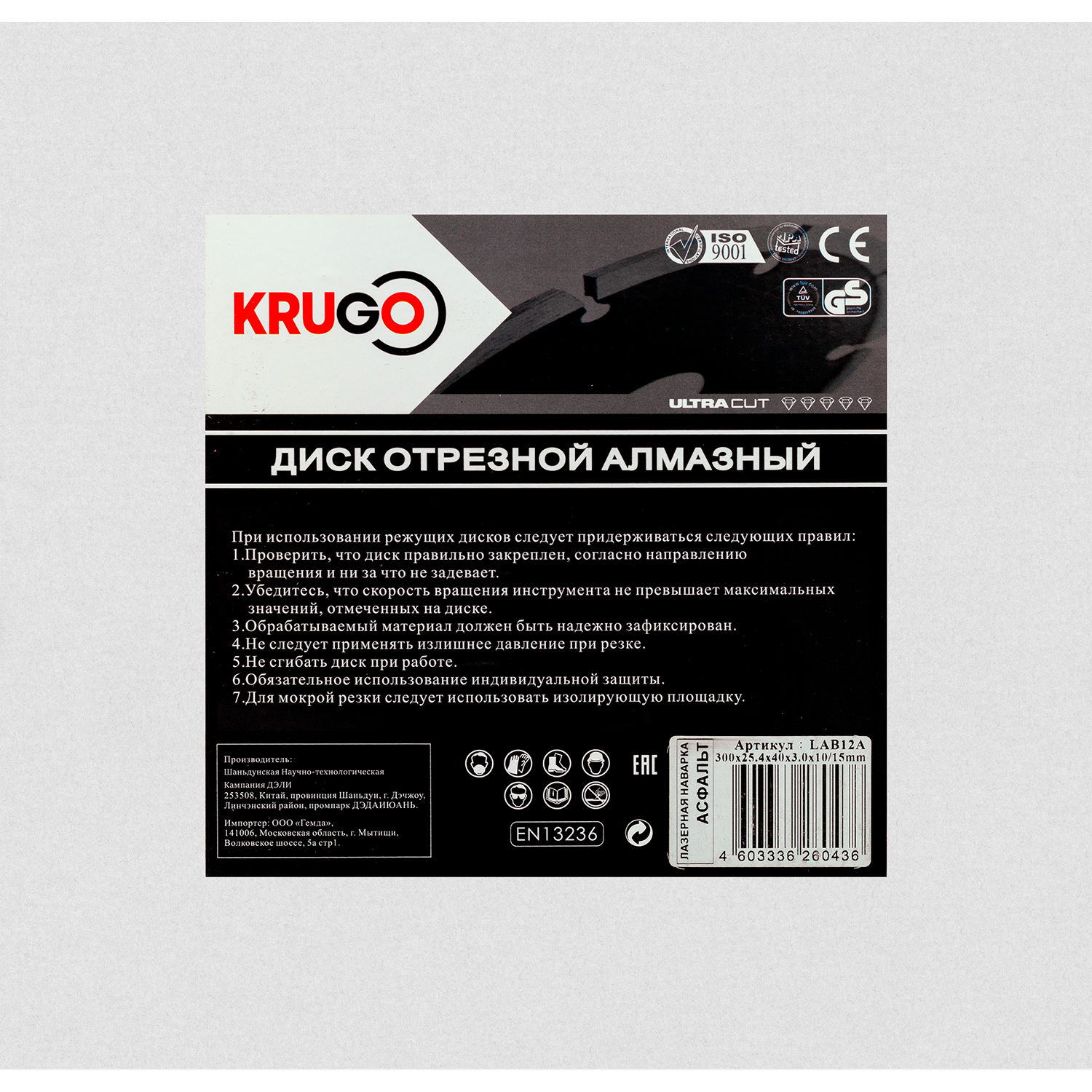 Диск алмазный для асфальта KRUGO 300x25.4x40x3.0x10/15mm, лазерная наплавка, LAB12A