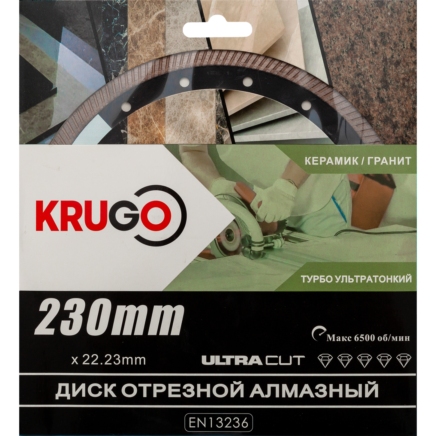 Диск алмазный Турбо по керамике KRUGO 230 x 1.8 x 22.23 x 10mm RTT09A