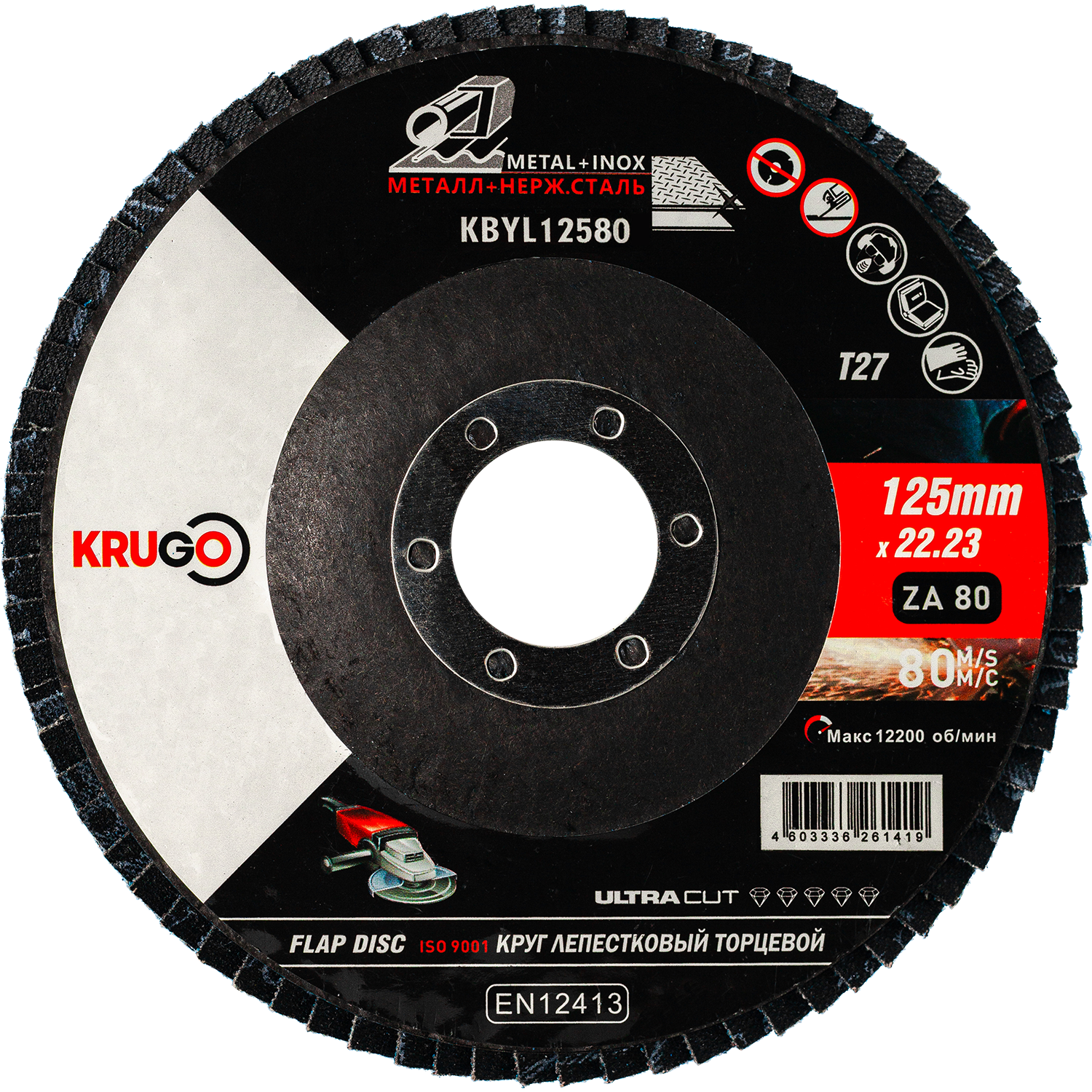 Лепестковые шлифовальные круги KRUGO