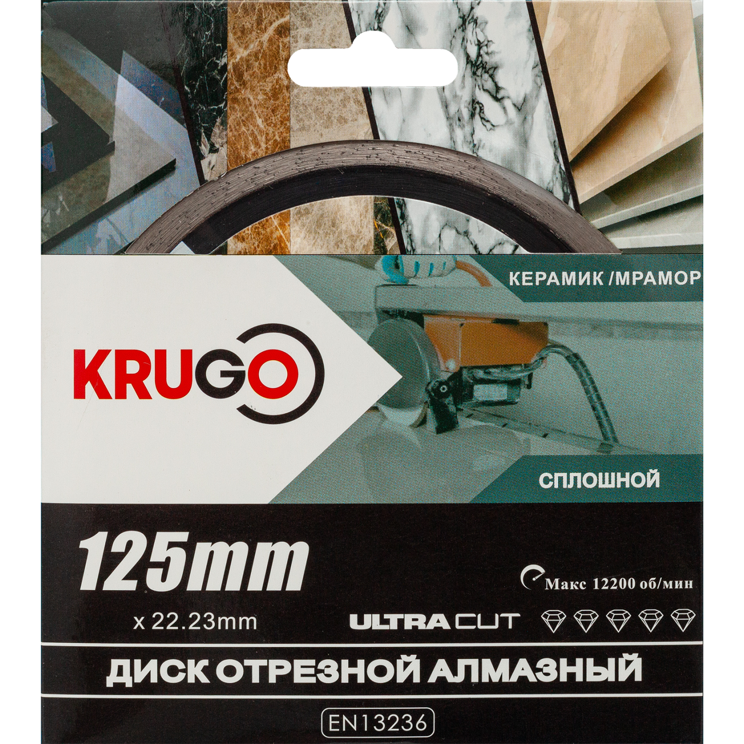 Диск алмазный сплошной по керамике KRUGO 125 x 1.4 x 22.23 x 8mm RCD05A
