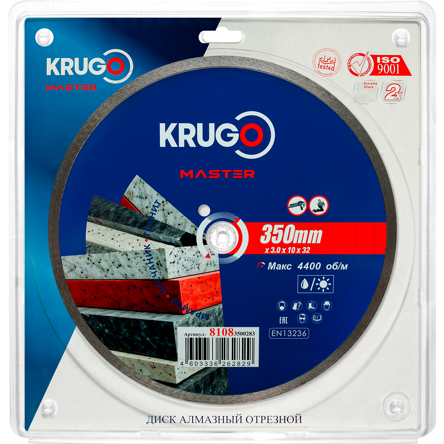 Диск алмазный сплошной KRUGO MASTER по бетону 350х3,0х32х10mm, 81081350283