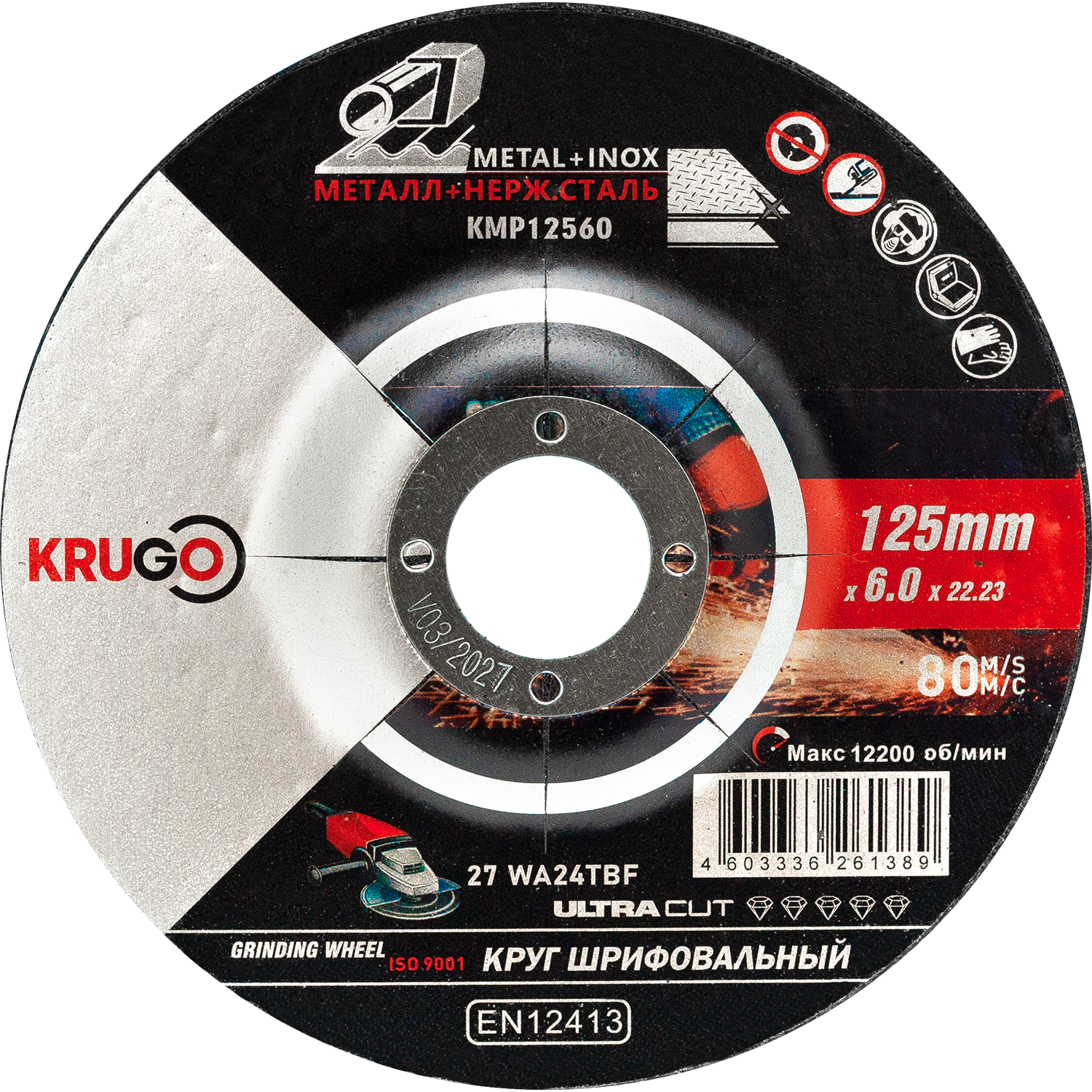 Шлифовальные круги KRUGO