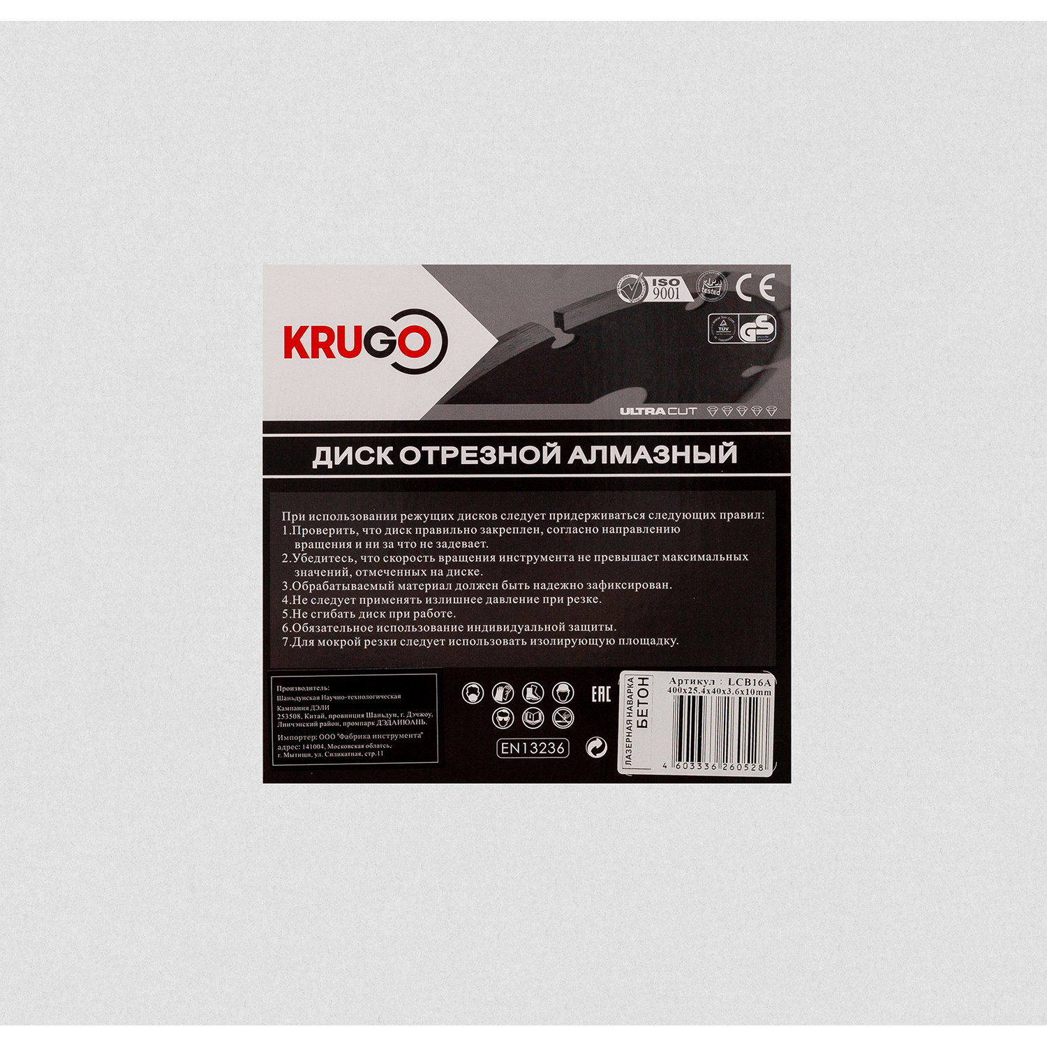 Диск алмазный для бетона KRUGO 400x25.4x40x3.6x10/15mm, лазерная наплавка, LCB16A