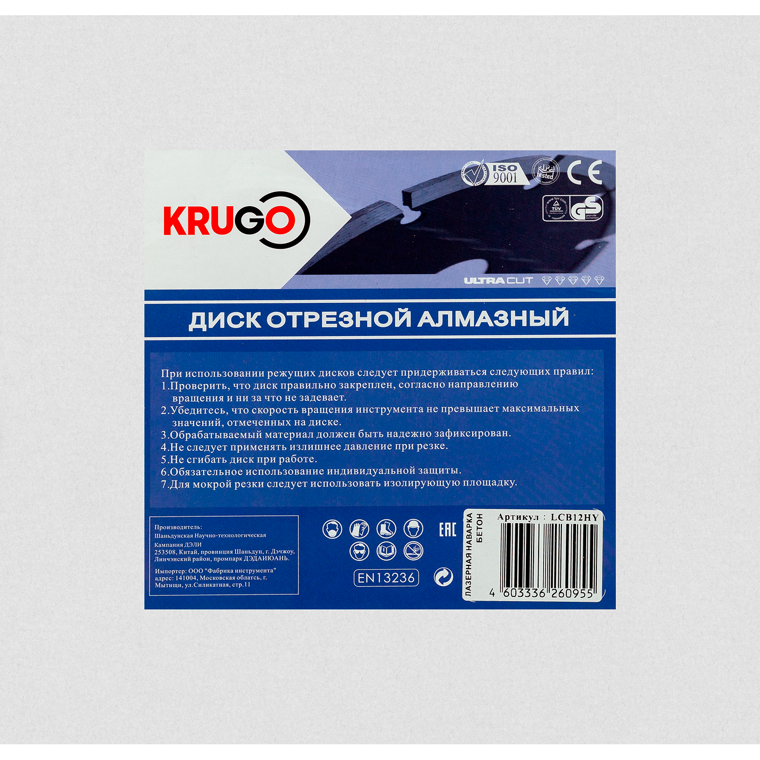 Диск алмазный для бетона KRUGO 300x25.4x40x3,2x10/17mm, лазерная наплавка, LCB12HY