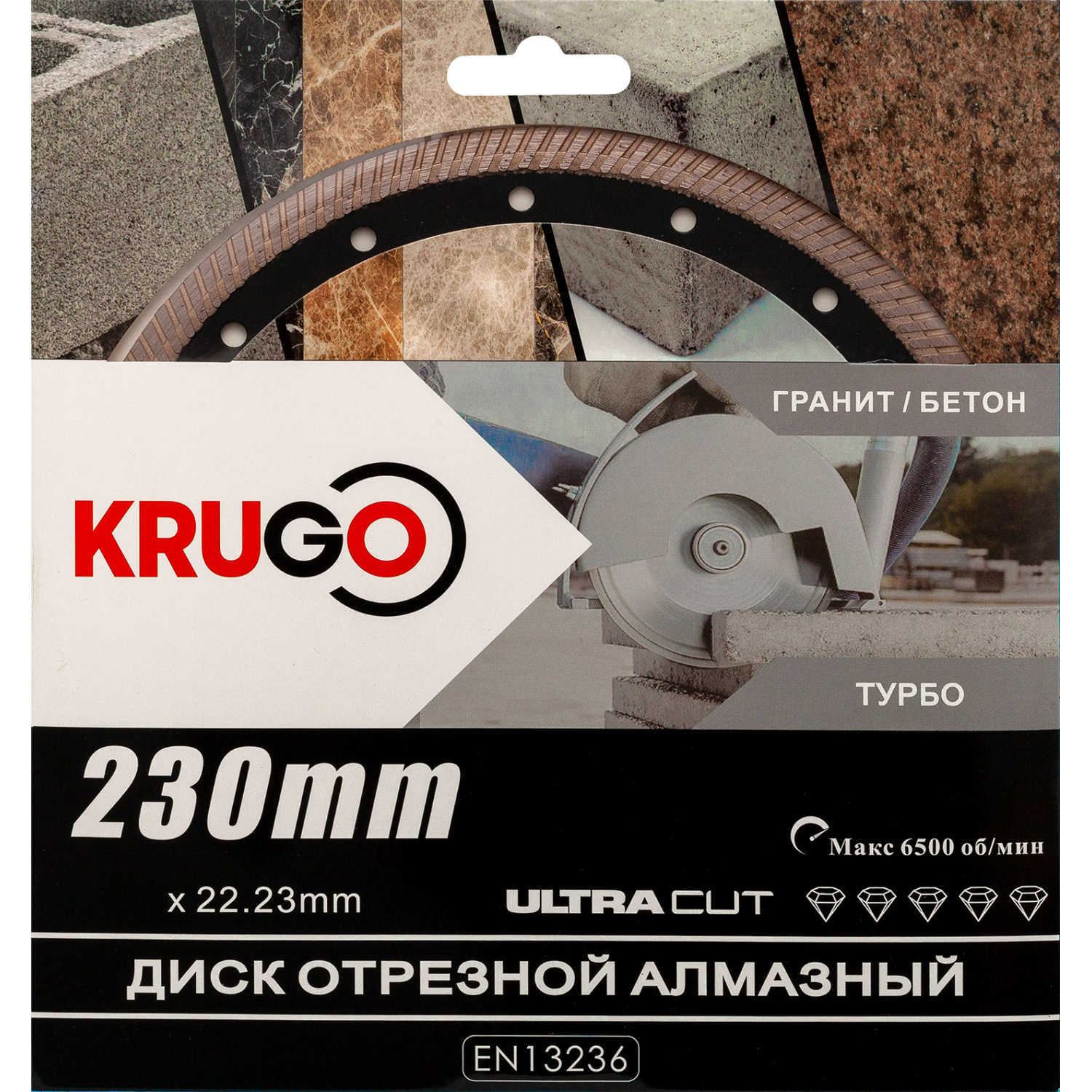 Диск алмазный, универсальный KRUGO 230 x 2.6 x 22.23 x 10mm RTB09A+