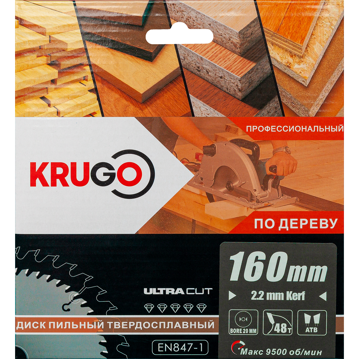 Пильный диск KRUGO 160 x 2.2/1.4 x 48T x 20mm, WA160048