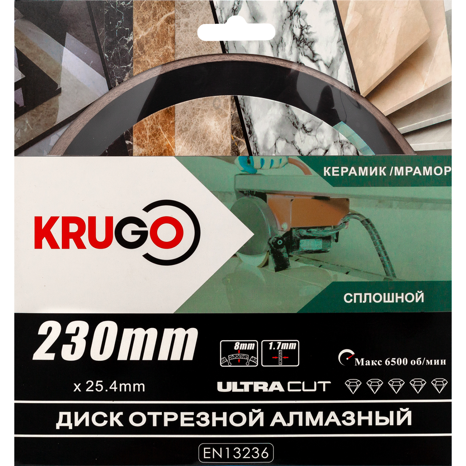 Диск алмазный сплошной по керамике KRUGO 230 x 1.7 x 25.4/22.23 x 8mm RCD09A