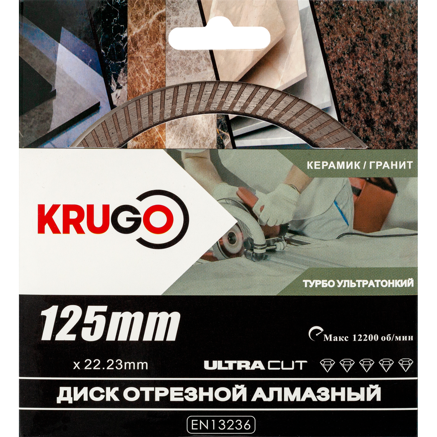 Диск алмазный Турбо по керамике KRUGO 125 x 1.4 x 22.23 x 10mm RTT05A