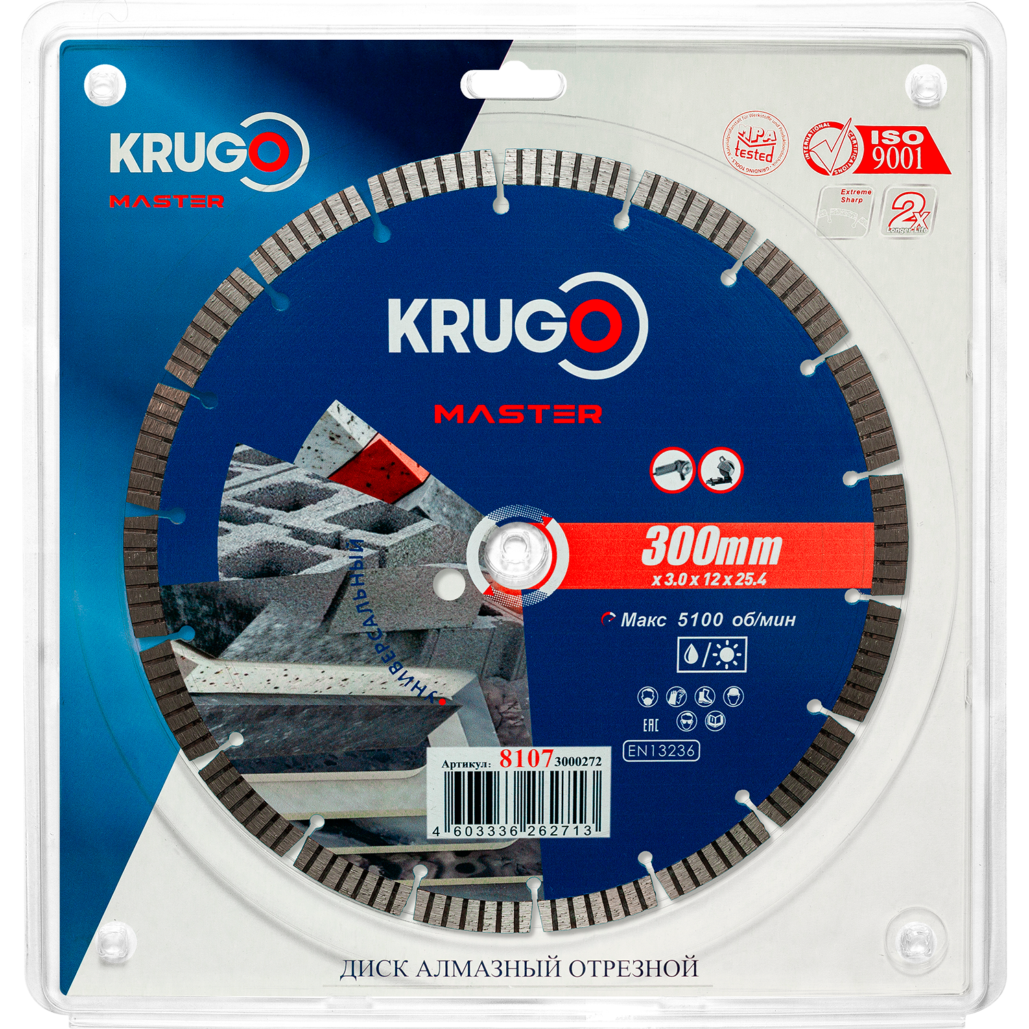 Диск алмазный Турбо сегментный KRUGO MASTER 300х3,0х25,4х10mm, 81073000272