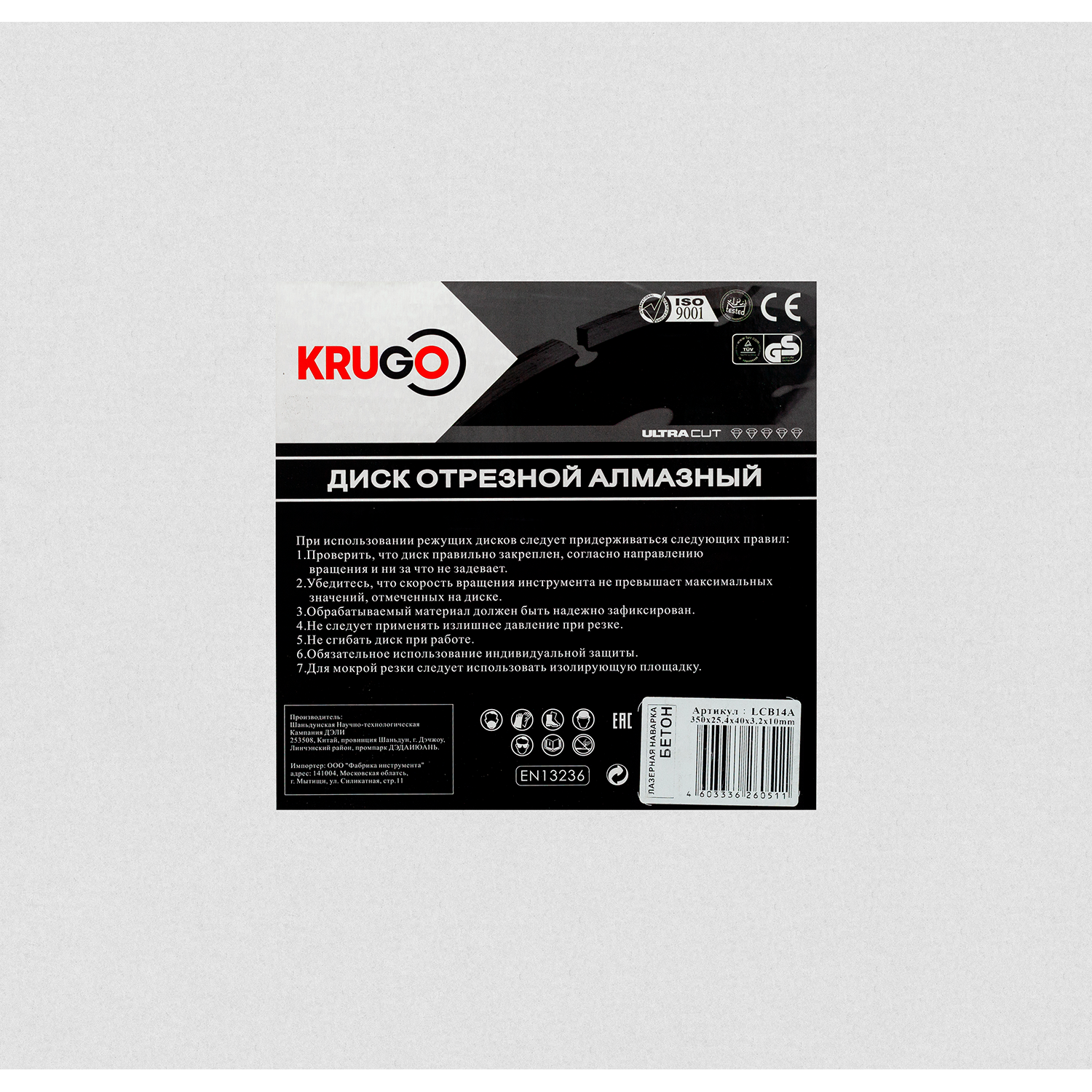 Диск алмазный для бетона KRUGO 350x25.4x40x3.2x10/15mm, лазерная наплавка, LCB14A