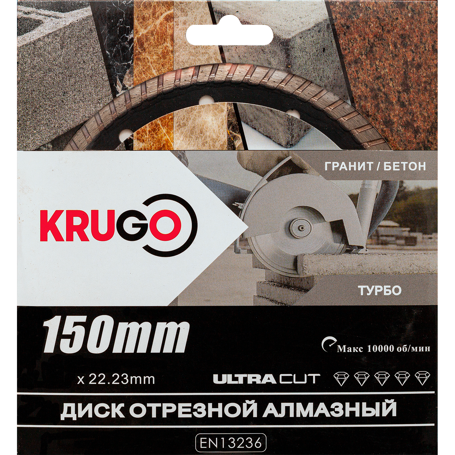 Диск алмазный, универсальный KRUGO 150 x 2.2 x 22.23 x 10mm RTB06A+