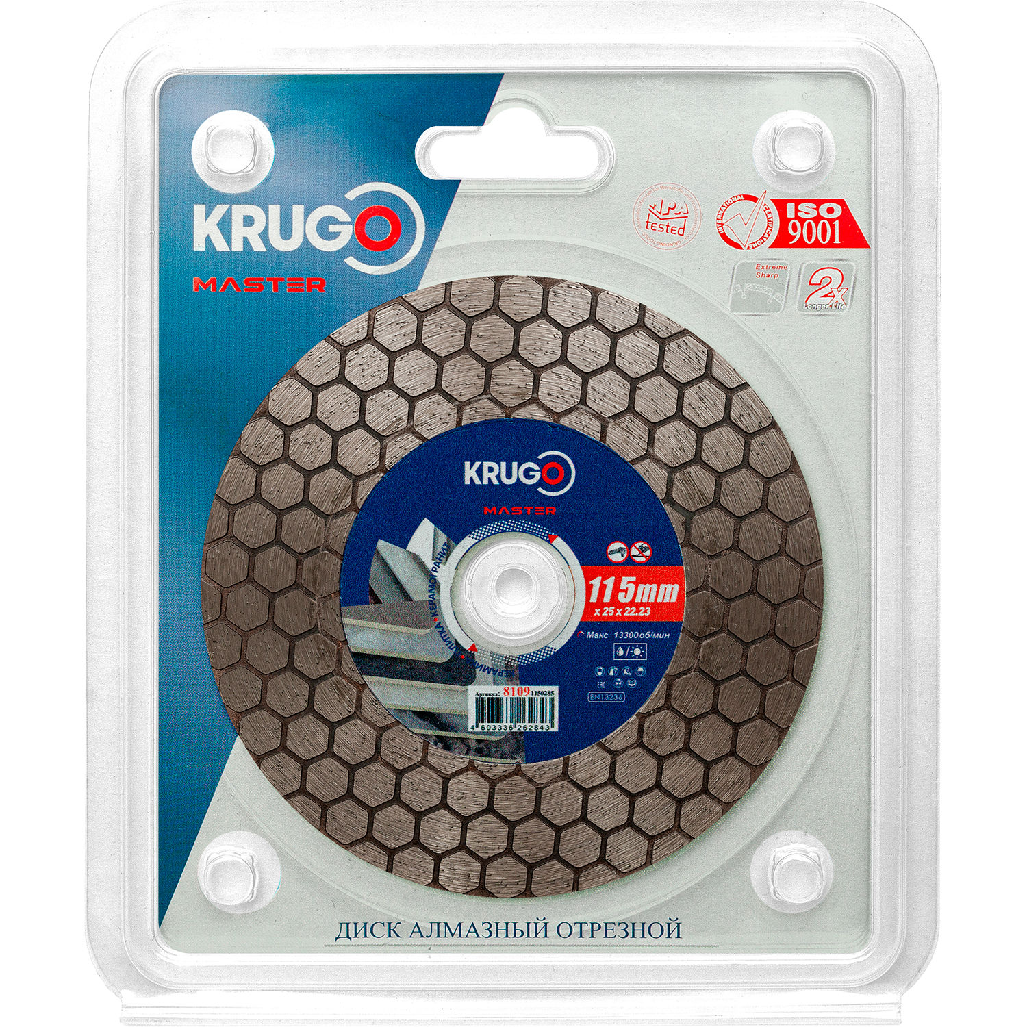 Диск алмазный для заусовки плитки под 45 градусов KRUGO MASTER 115х25mm, 81091150285