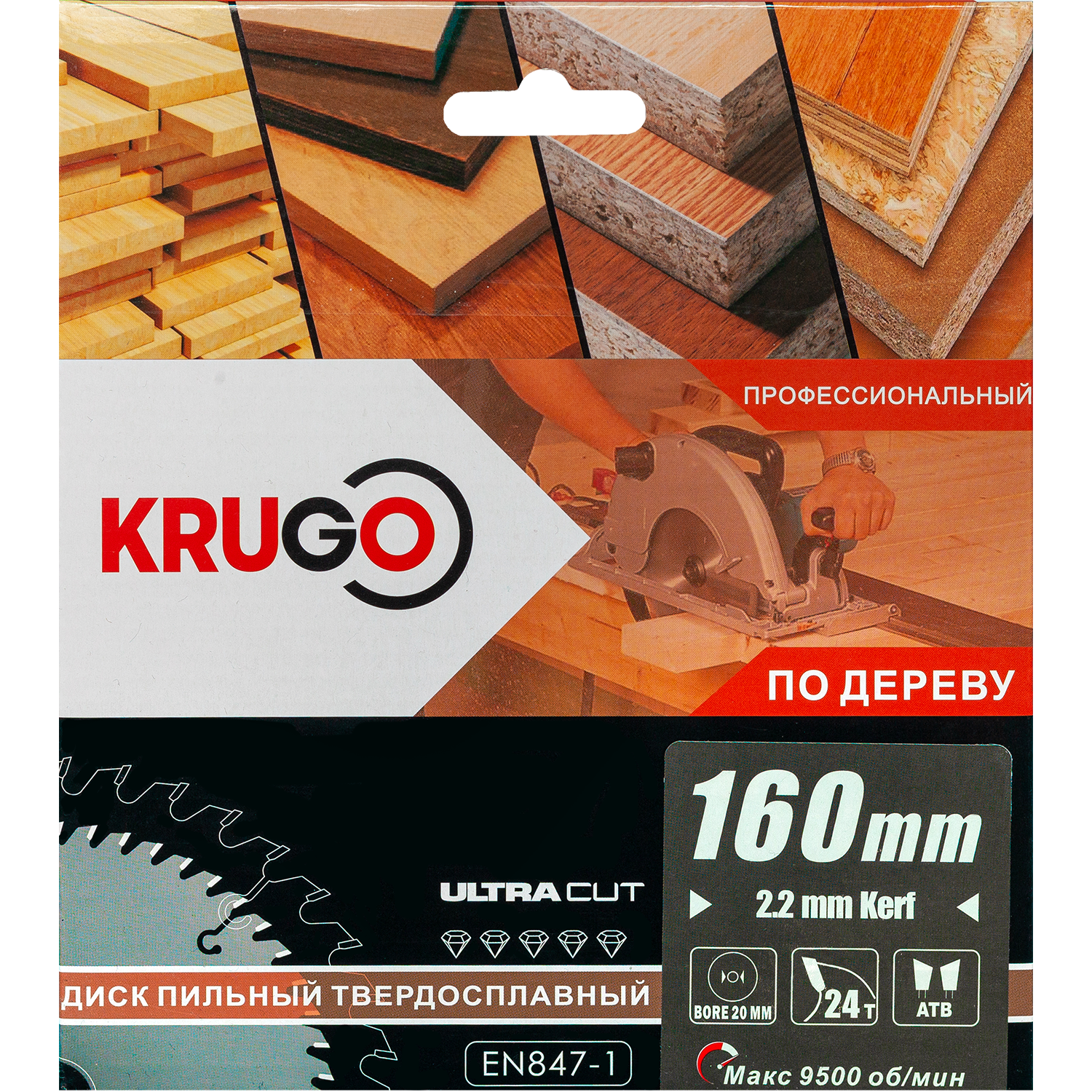 Пильный диск KRUGO 160 x 2.2/1.4 x 24T x 20mm, WA160024