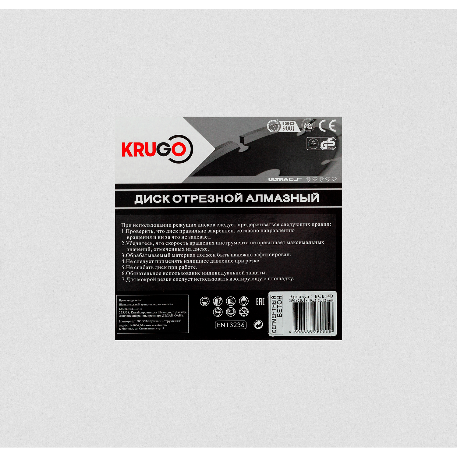 Диск алмазный для бетона KRUGO 350x25.4x40x3.2x12mm BCB14B