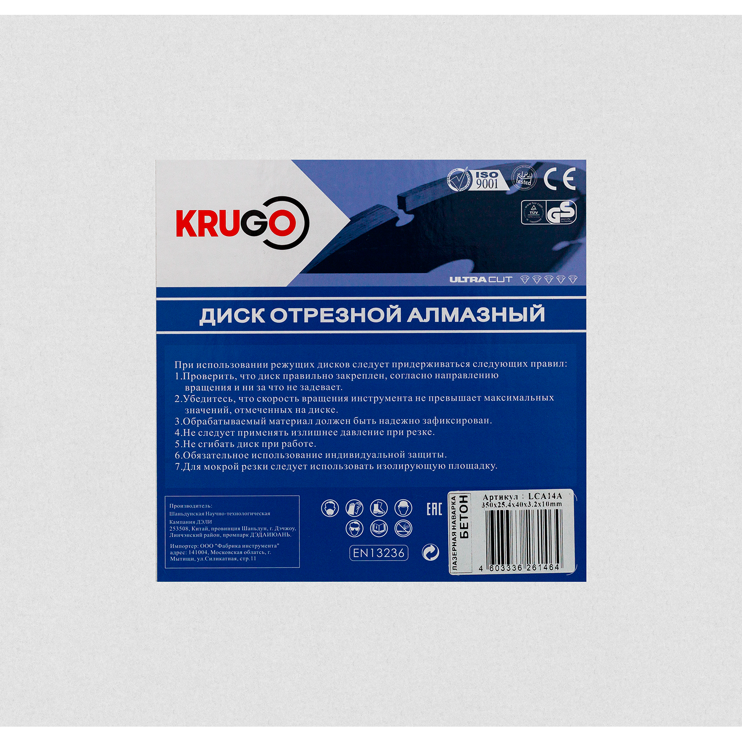 Диск алмазный для железобетона и армированного бетона KRUGO 350x25.4x40x3.2x10mm, лазерная наплавка, LCA14A