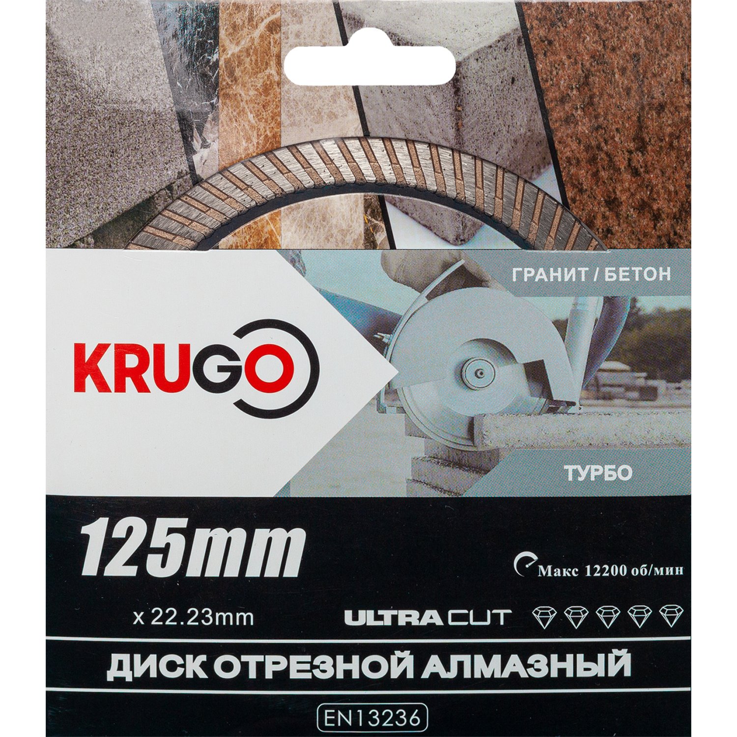 Диск алмазный, универсальный KRUGO 125 x 2.2 x 22.23 x 10mm RTB05A+