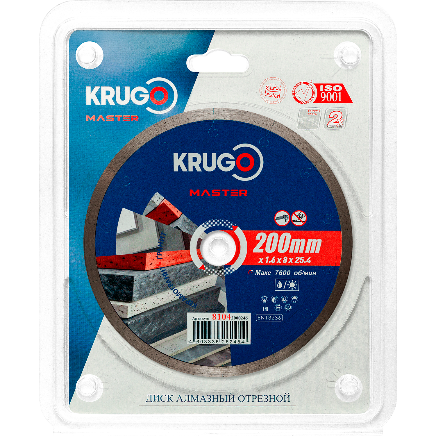 Диск алмазный сплошной ультратонкий по керамике KRUGO MASTER 200х1,6х25,4х8mm, 81042000246