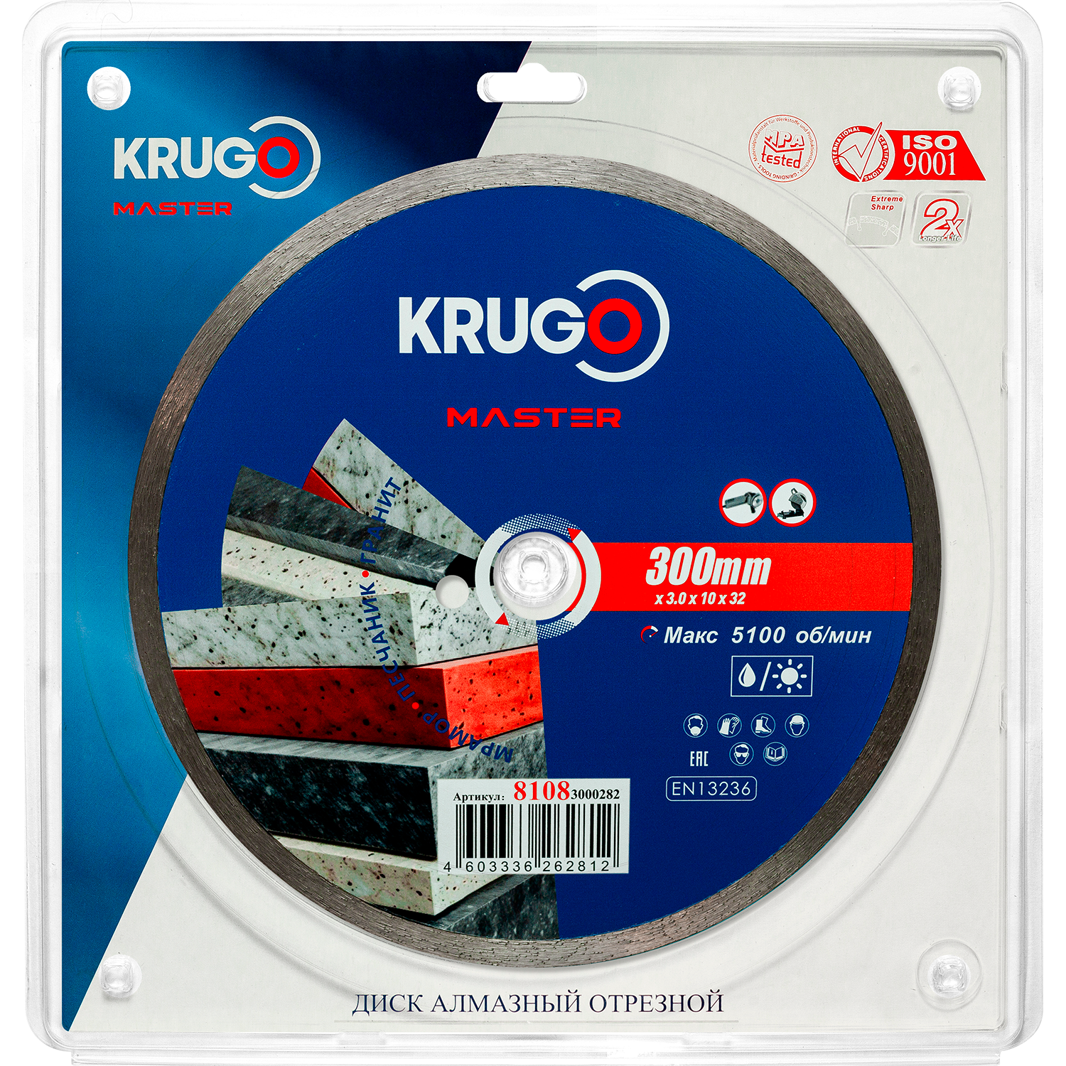 Диск алмазный сплошной KRUGO MASTER по бетону 300х3,0х32х10mm, 81083000282