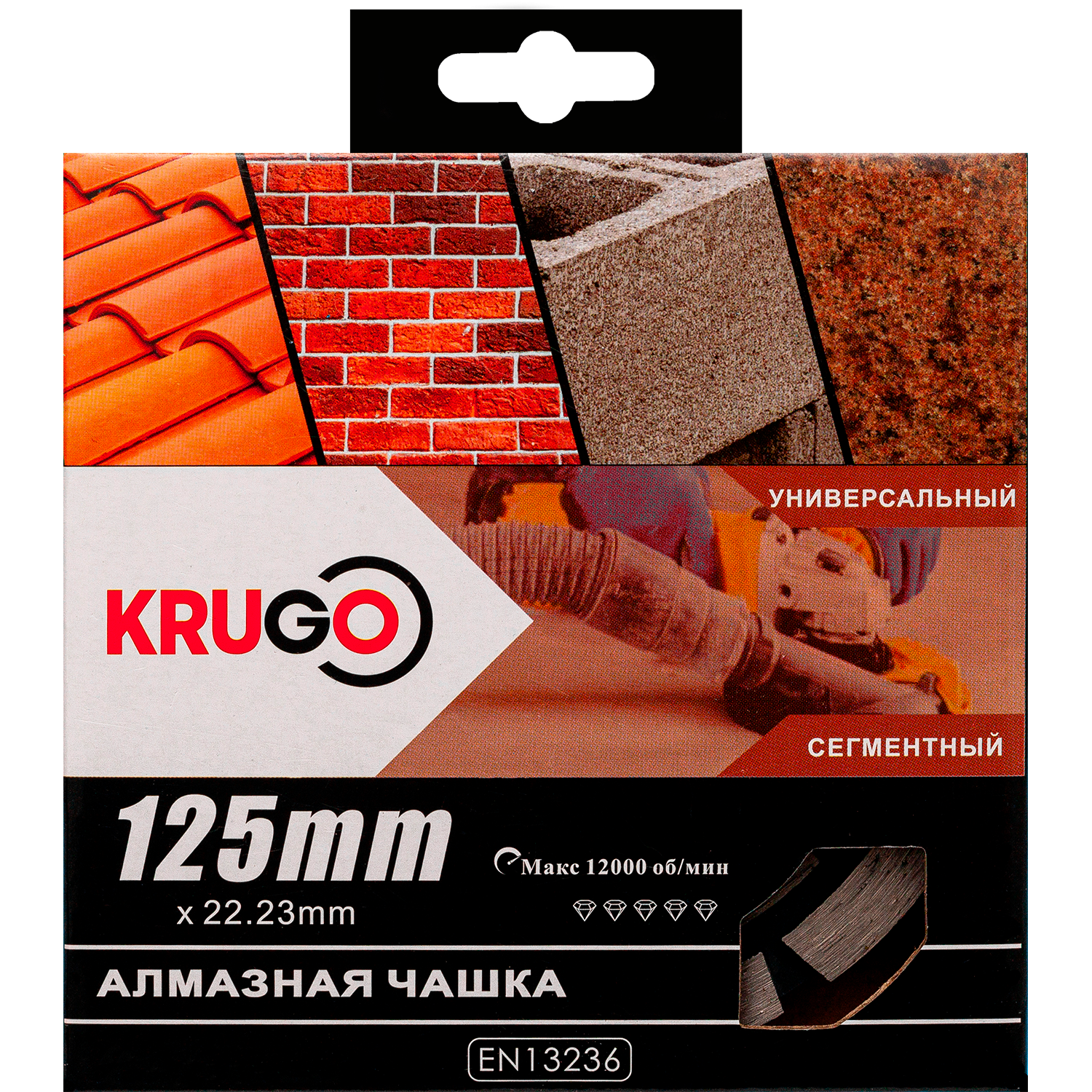 Чашка алмазная двухрядная KRUGO 125 x 22.23mm CWD05A