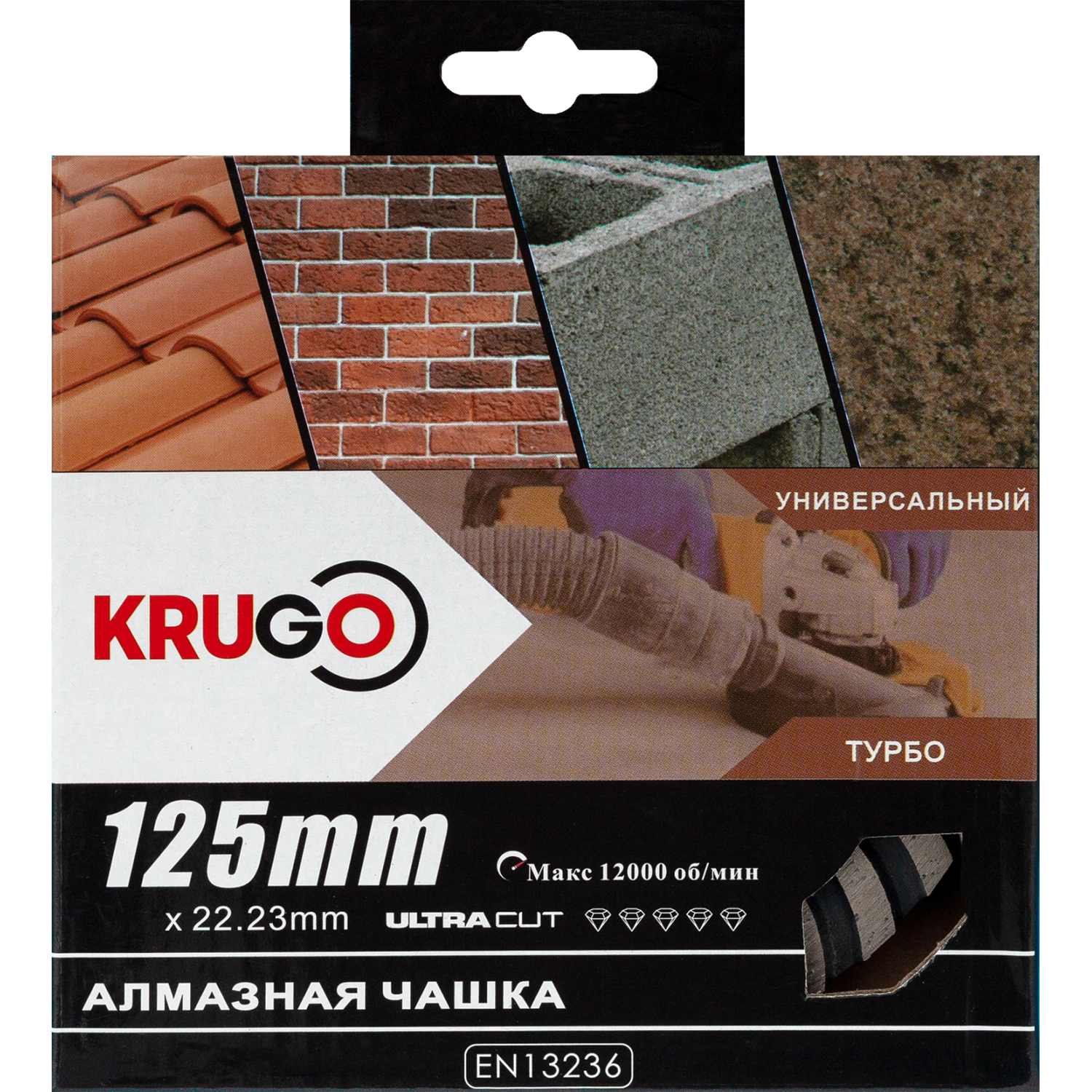 Чашка алмазная Турбо KRUGO 125 x 22.23mm CWS05A