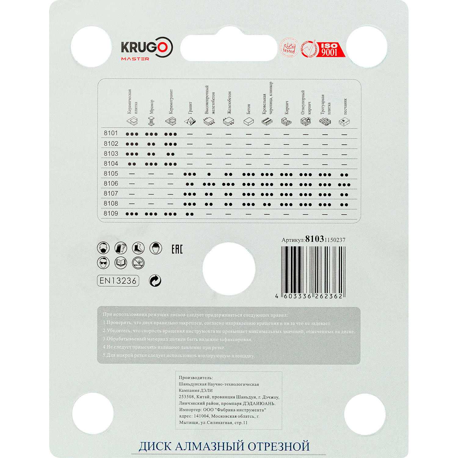 Диск алмазный Турбо ультратонкий по керамике KRUGO MASTER 115х1,2х22,23х10mm, 81031150237