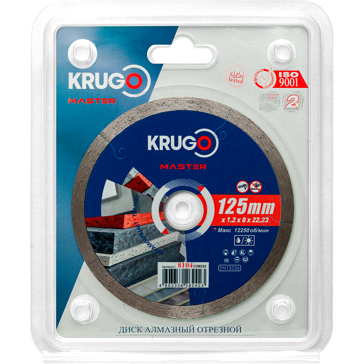 Диск алмазный сплошной ультратонкий по керамике KRUGO MASTER 125х1,2х22,23х8mm, 81041250243