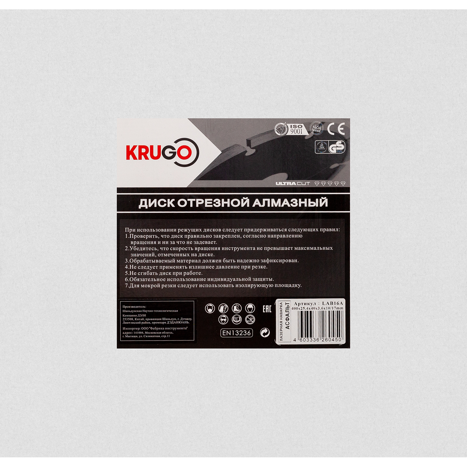 Диск алмазный для асфальта KRUGO 400x25.4x40x3.6x10/17mm, лазерная наплавка, LAB16A