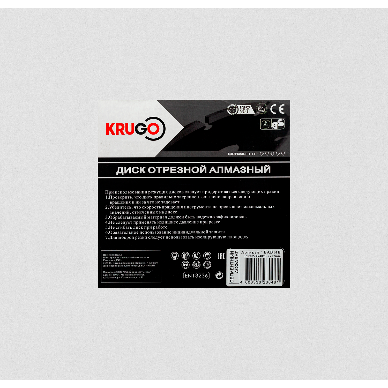 Диск алмазный сегментированный (асфальт) KRUGO 350x25.4x40x3.2x12mm BAB14B