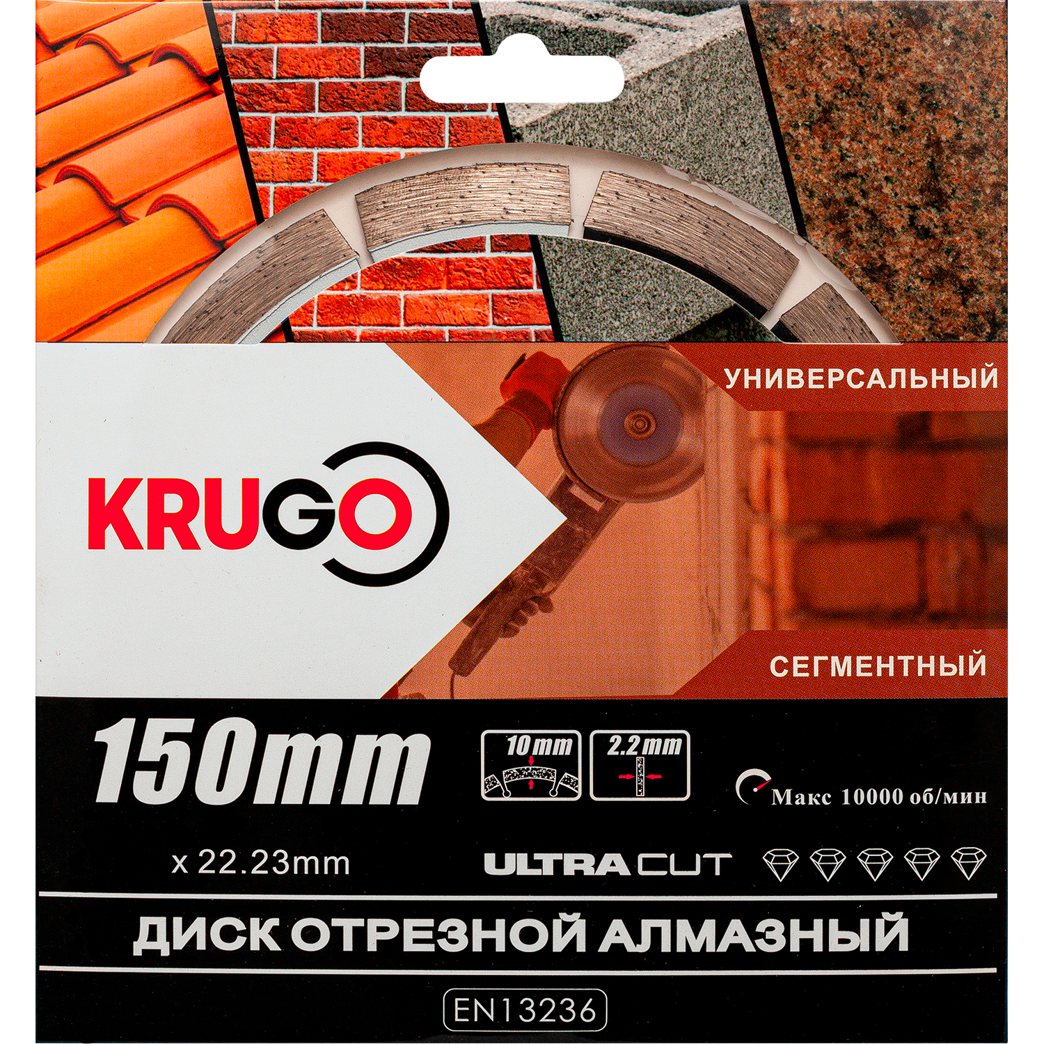 Диск алмазный сегментированный (кирпич, бетон, гранит) KRUGO 150 x 2.2 x 22.23 x 10mm RSA06A