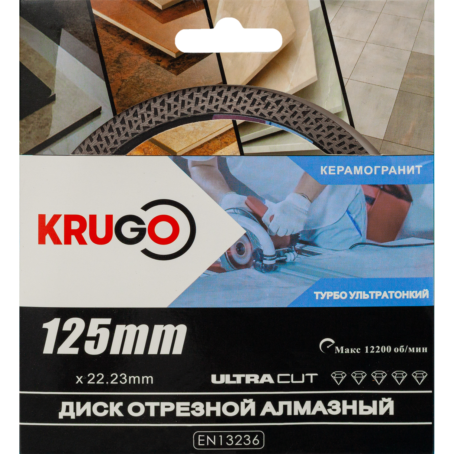 Диск алмазный Турбо ТF по керамике KRUGO 125 x 1.4 x 22.23 x 10mm RTF05A