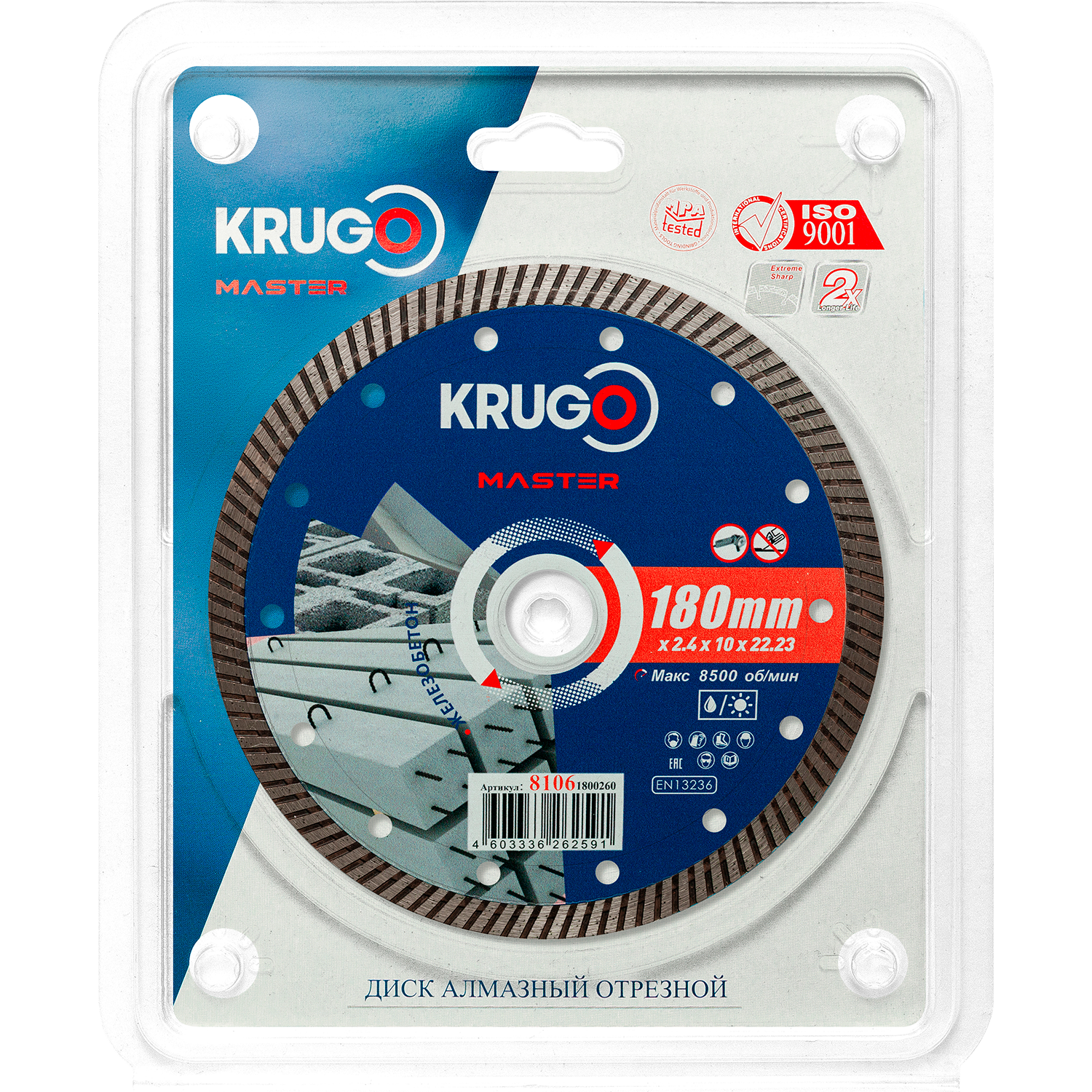Диск алмазный Турбо по железобетону KRUGO MASTER 180х2,4х22,23х12mm, 81061800260