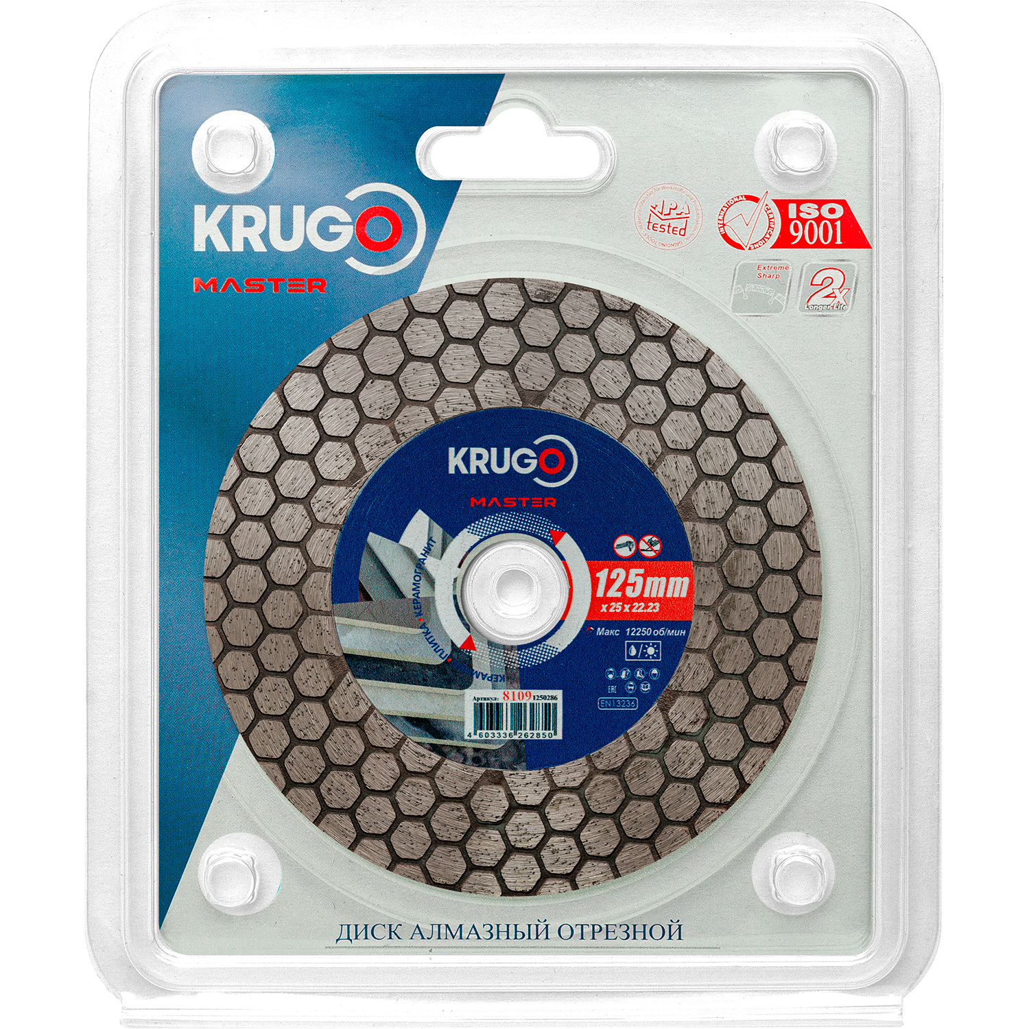 Диск алмазный для заусовки плитки под 45 градусов KRUGO MASTER 125х25mm, 81091250286