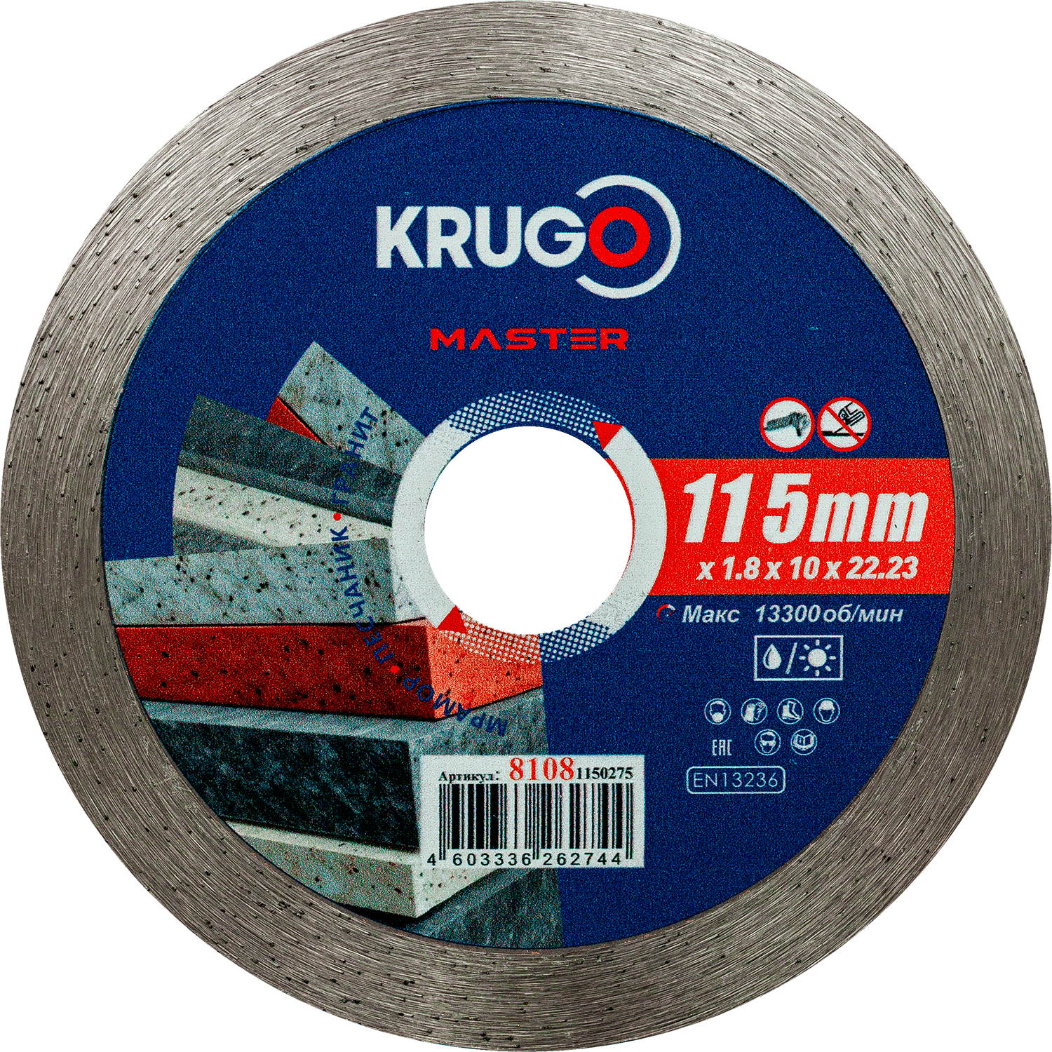 Алмазные диски KRUGO Master