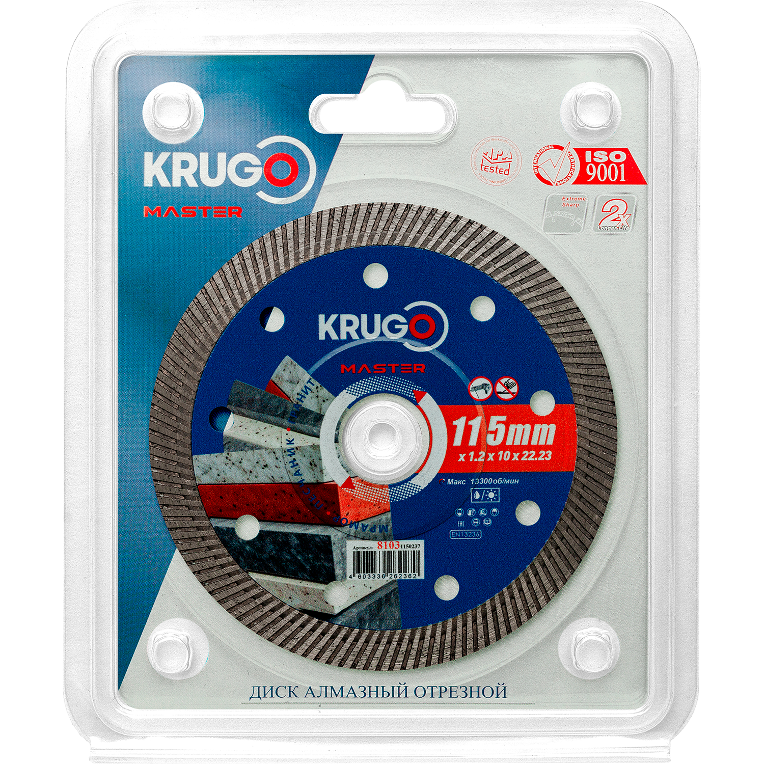 Диск алмазный Турбо ультратонкий по керамике KRUGO MASTER 115х1,2х22,23х10mm, 81031150237