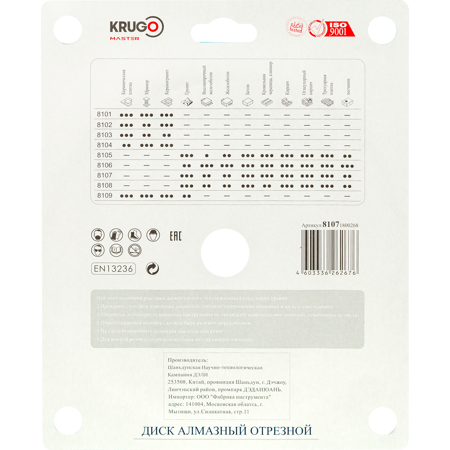 Диск алмазный Турбо сегментный KRUGO MASTER 180х2,4х22,23х10mm, 81071800268