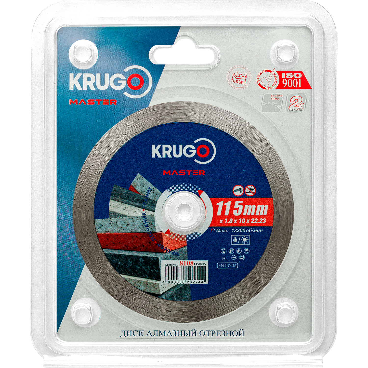 Диск алмазный сплошной KRUGO MASTER по бетону 115х1,8х22,23х10mm, 81081150275