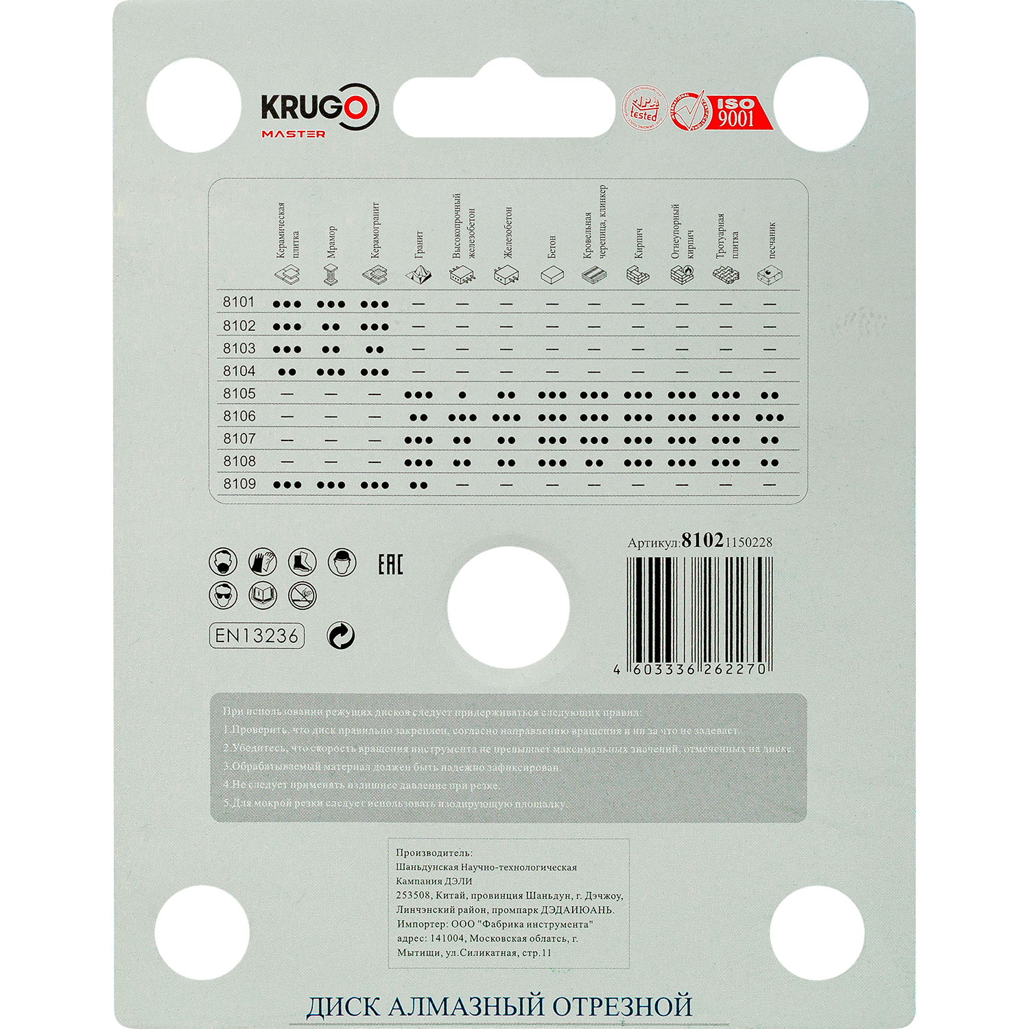 Диск алмазный Турбо ТF по керамике KRUGO MASTER 115х1,2х22,23х10mm, 81021150228