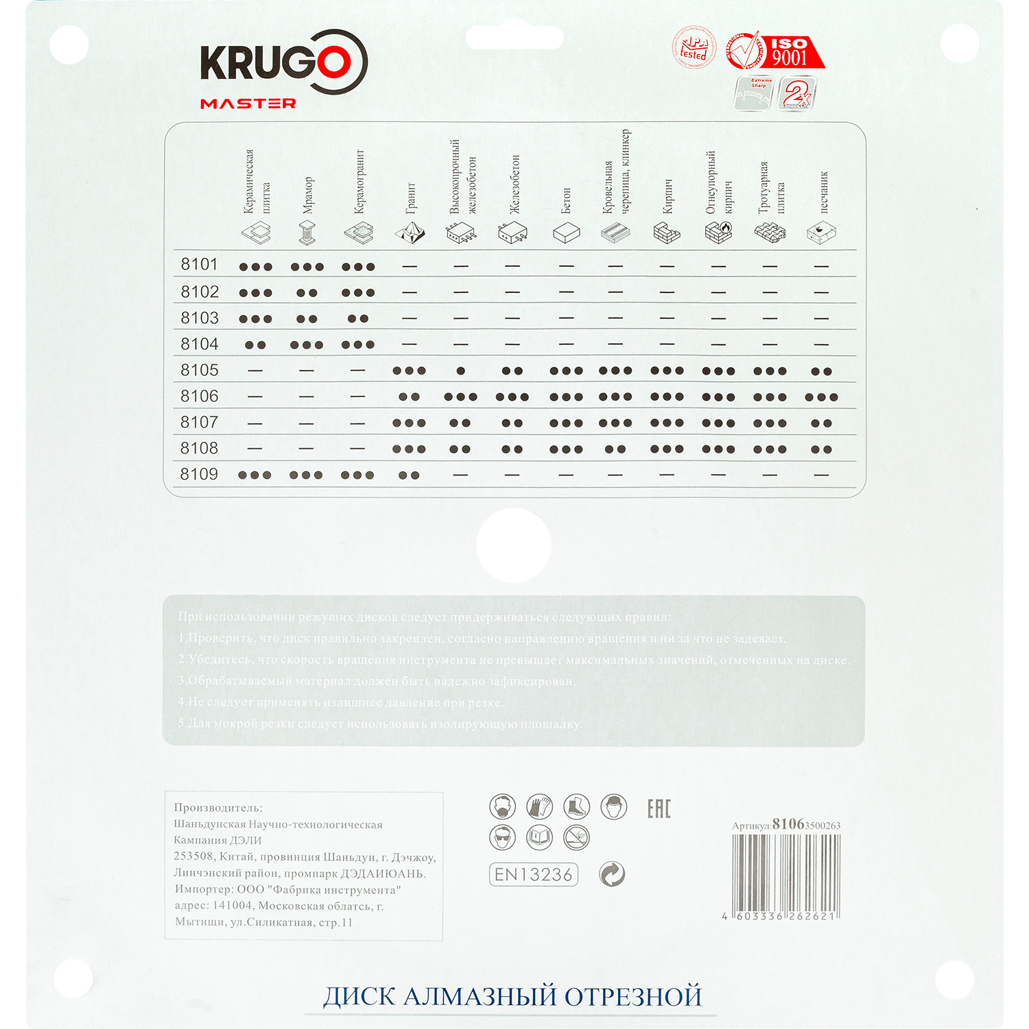 Диск алмазный Турбо по железобетону KRUGO MASTER 350х3,0х25,4х12mm, 81063500263