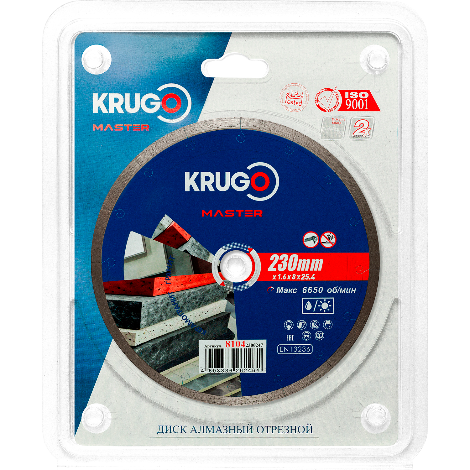 Диск алмазный сплошной ультратонкий по керамике KRUGO MASTER 230х1,6х25,4х8mm, 81042300247