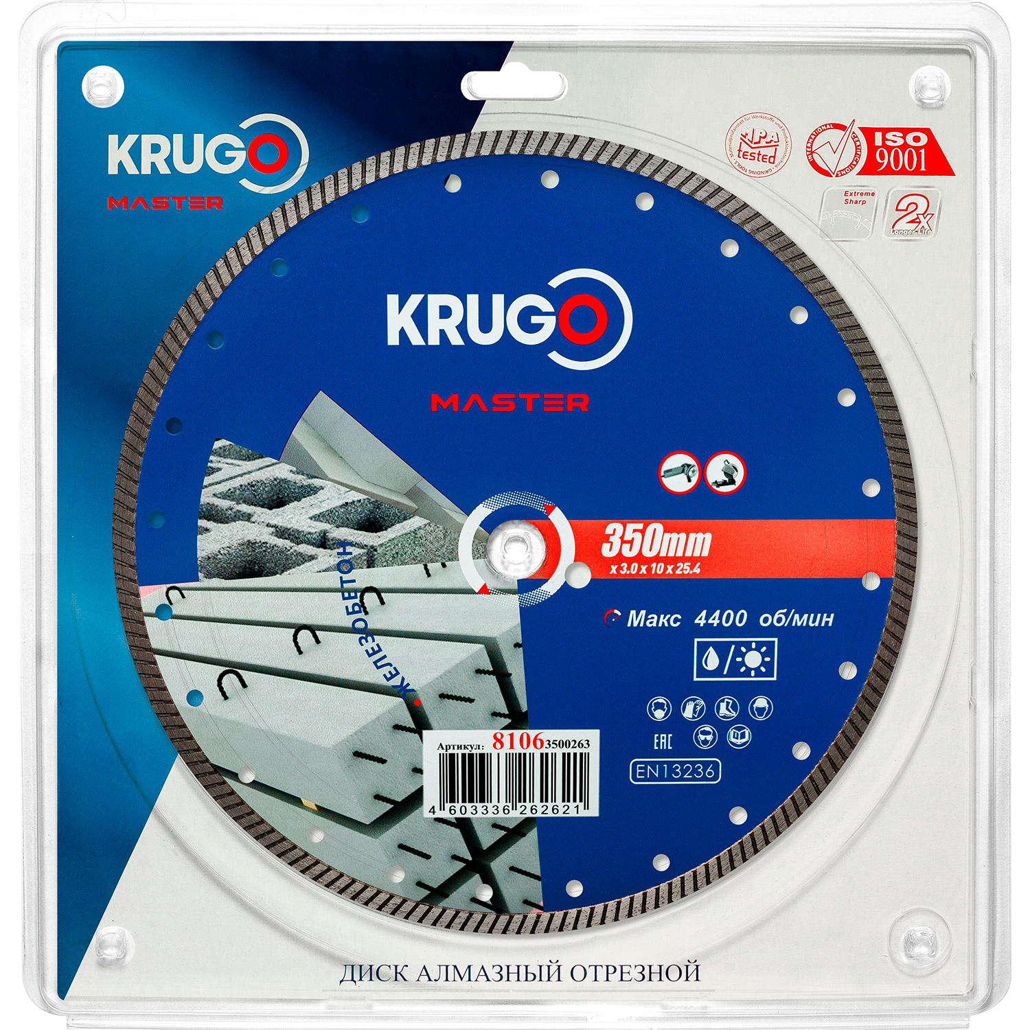 Диск алмазный Турбо по железобетону KRUGO MASTER 350х3,0х25,4х12mm, 81063500263