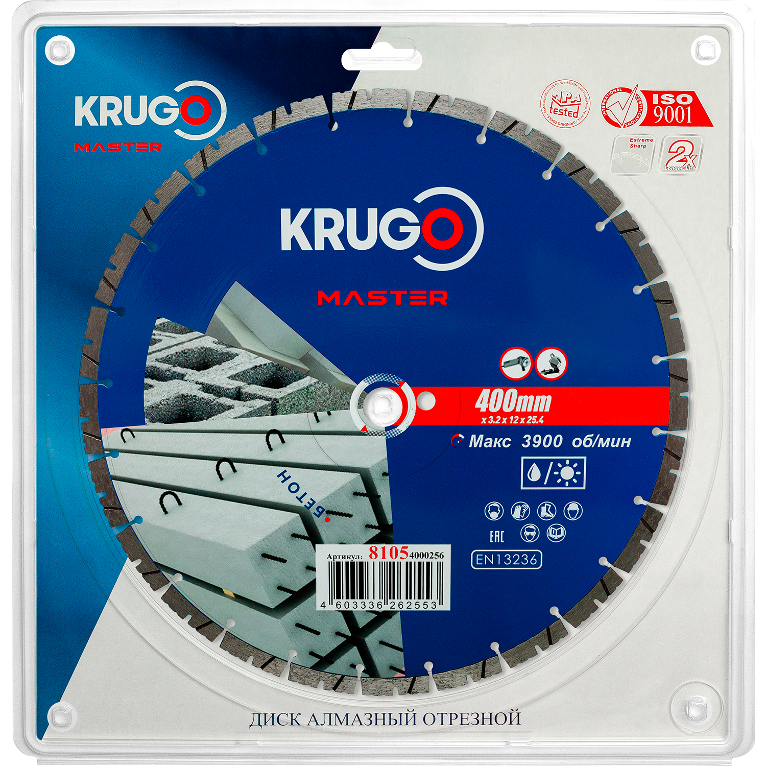 Диск алмазный сегментный турбо KRUGO MASTER по бетону 400х3,2х25,4х12mm, 81054000256
